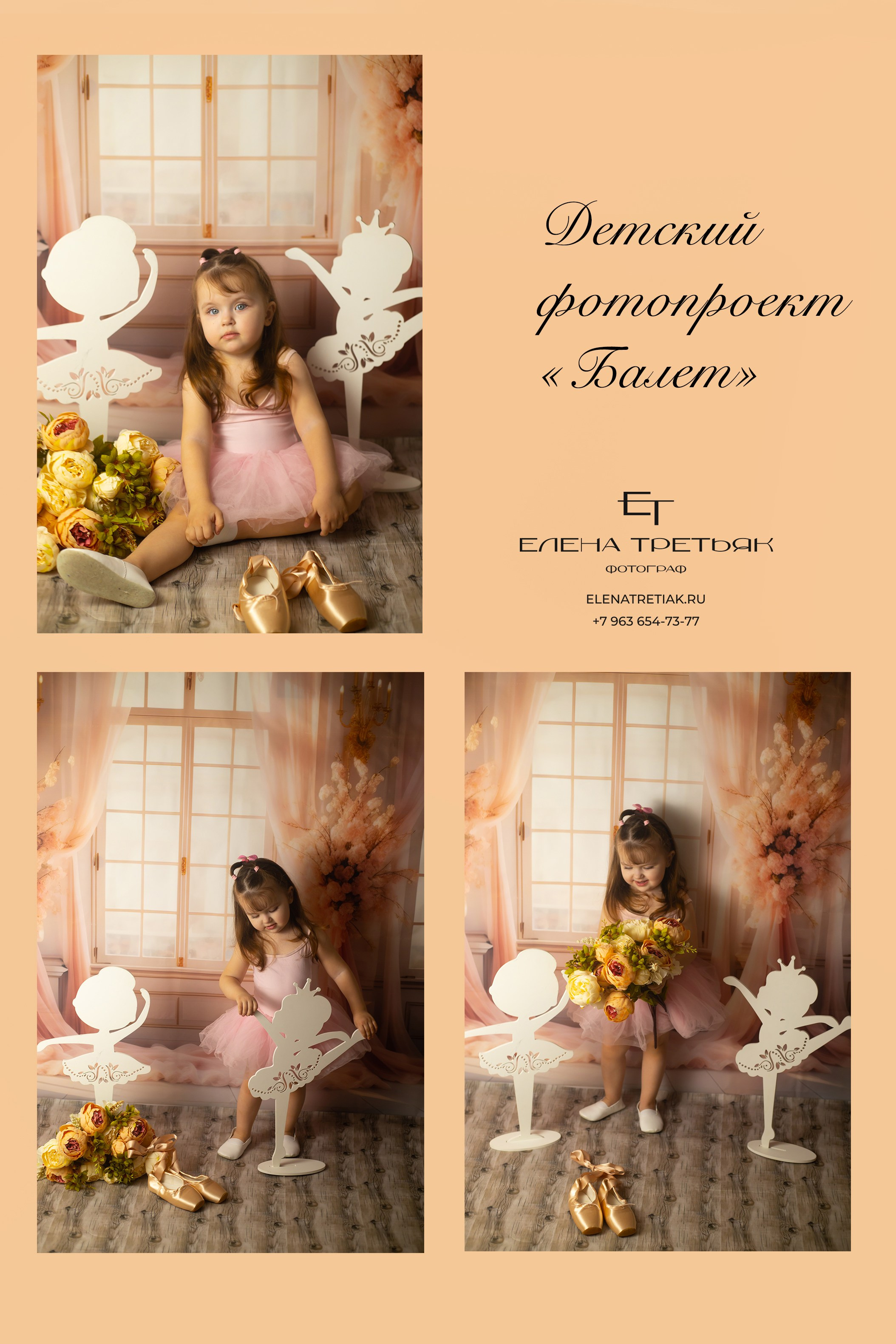 Детские проекты. Фотограф новорожденных Химки, Красногорск, Мытищи и Москва Елена Третьяк