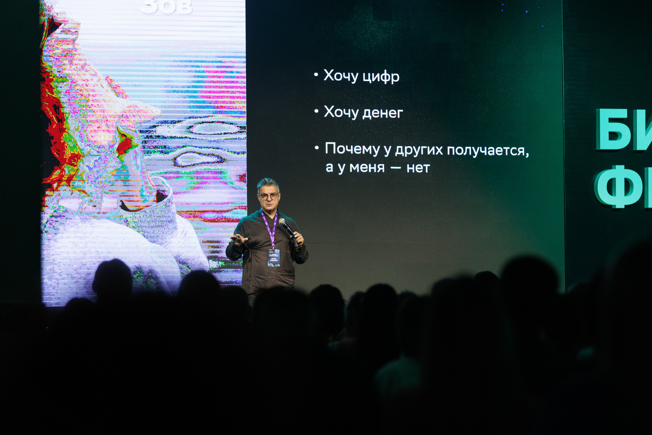 Сбер — Бизнес фест Иркутск (авг.24). Свадебный фотограф