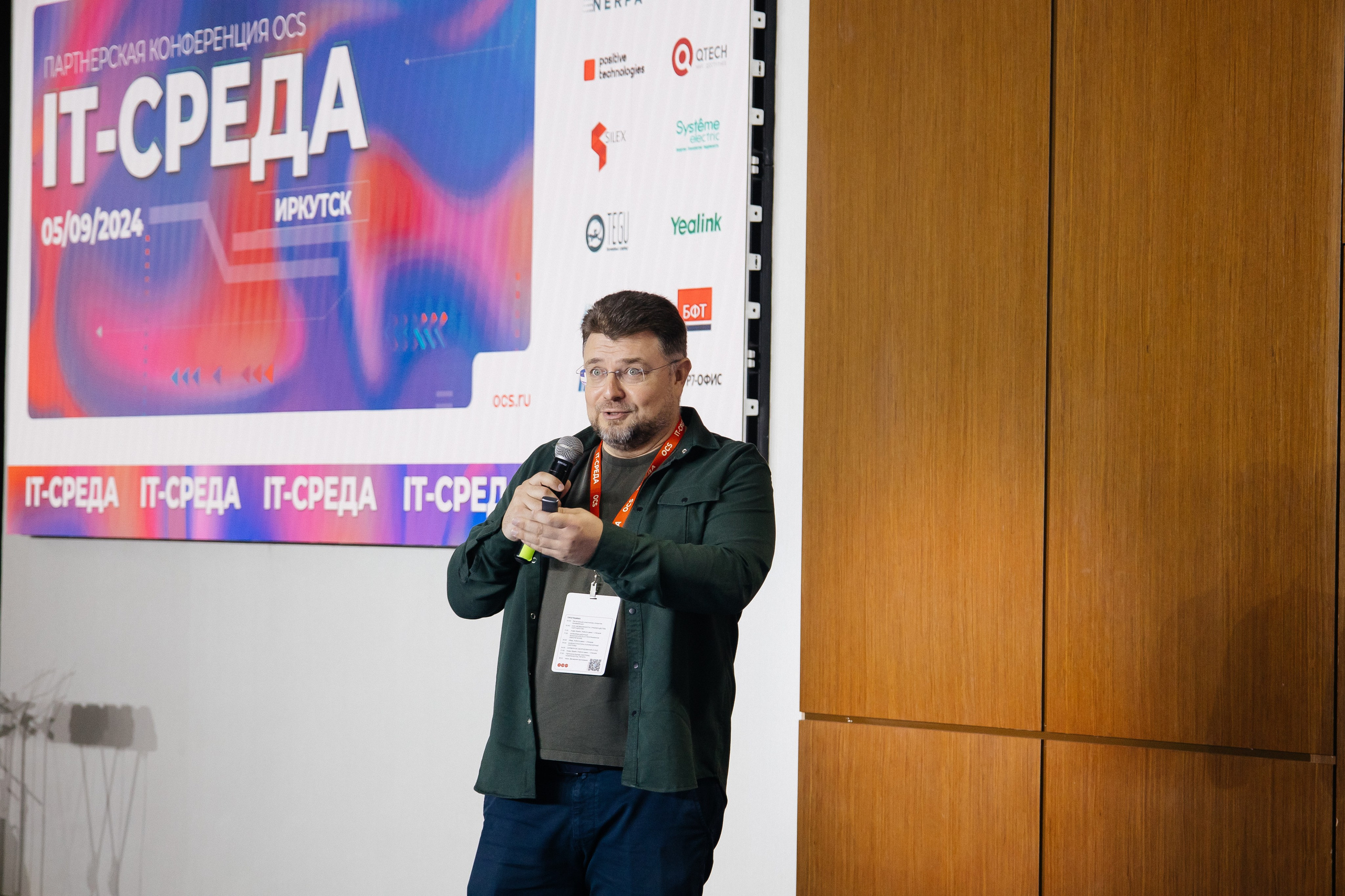 Репортаж конференции. Фотограф в Иркутске