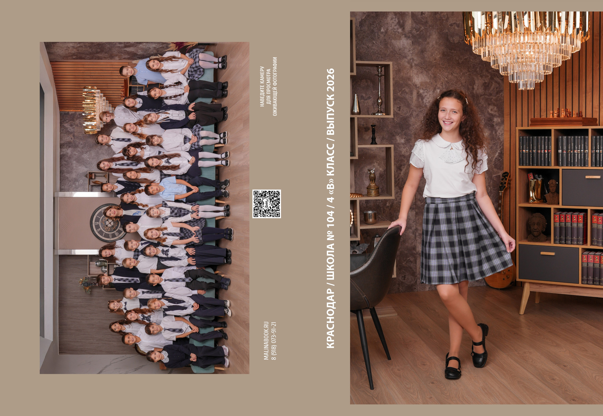 ШКОЛА 104 4 В. Красивый выпускной альбом в Краснодаре