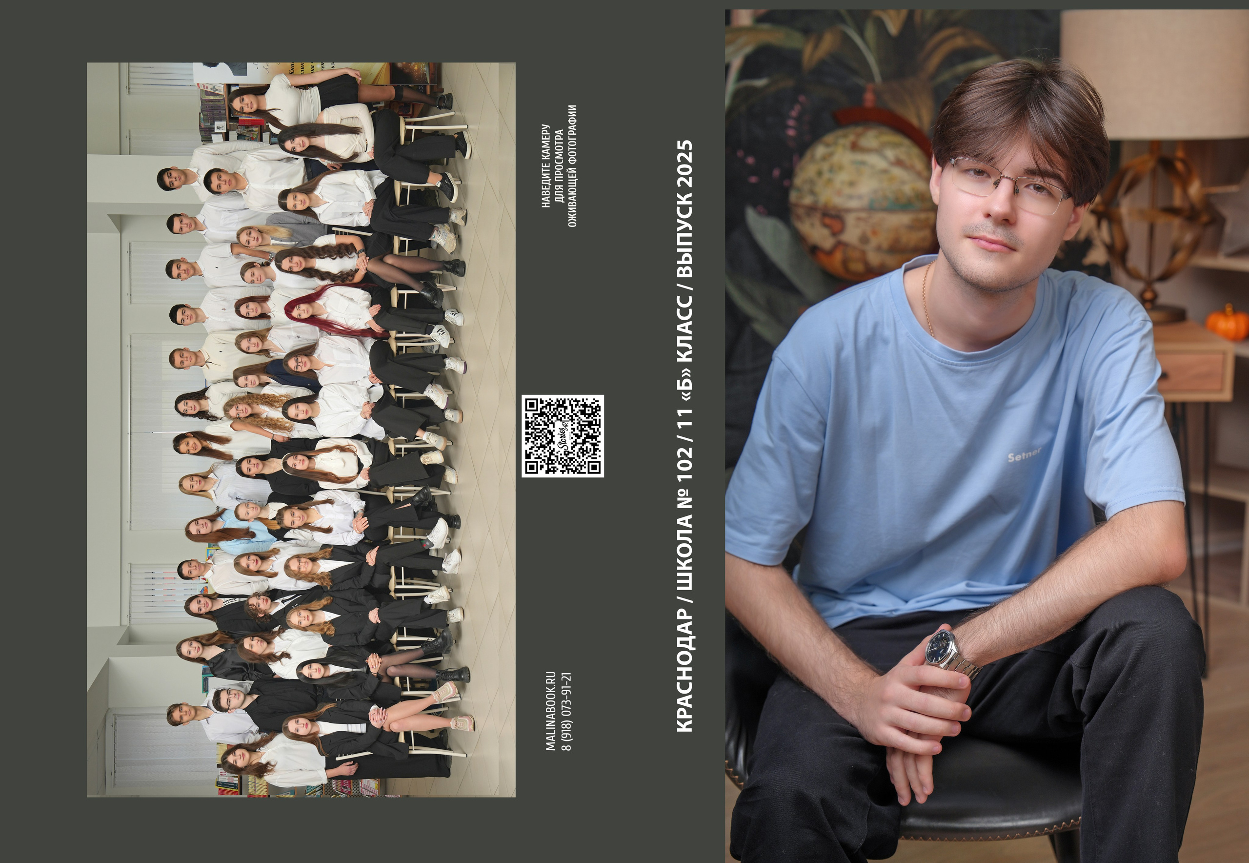 ШКОЛА 102 — 11 «Б» класс. Красивый выпускной альбом в Краснодаре