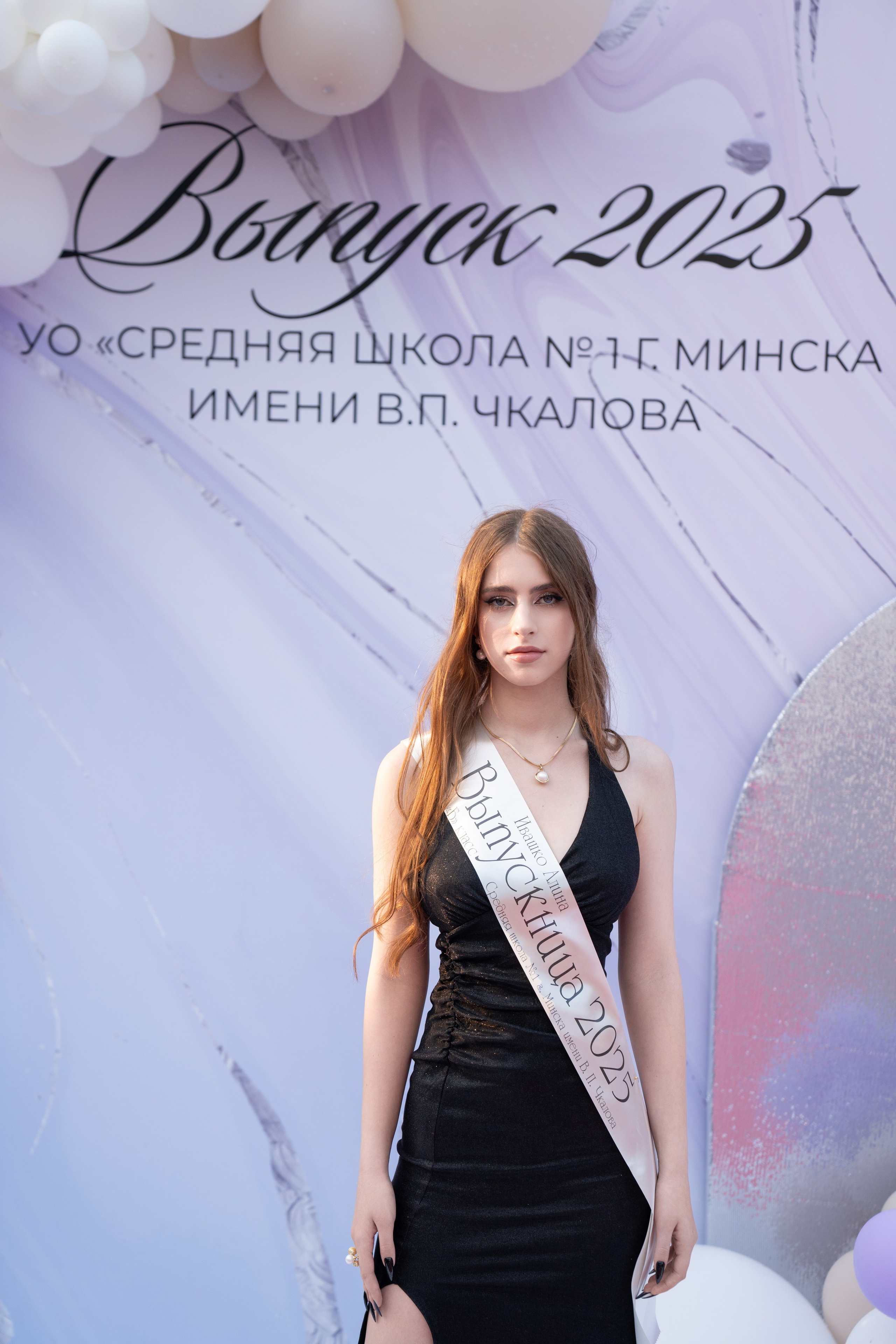 Выпускной СШ1. Семейный и свадебный фотограф Минск, Беларусь Анна Орловская