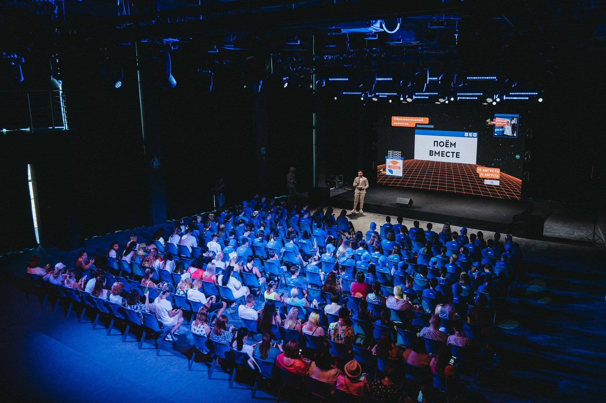 Контент съемка бизнес форума в Ростове-на-Дону - общий вид на зал сверху