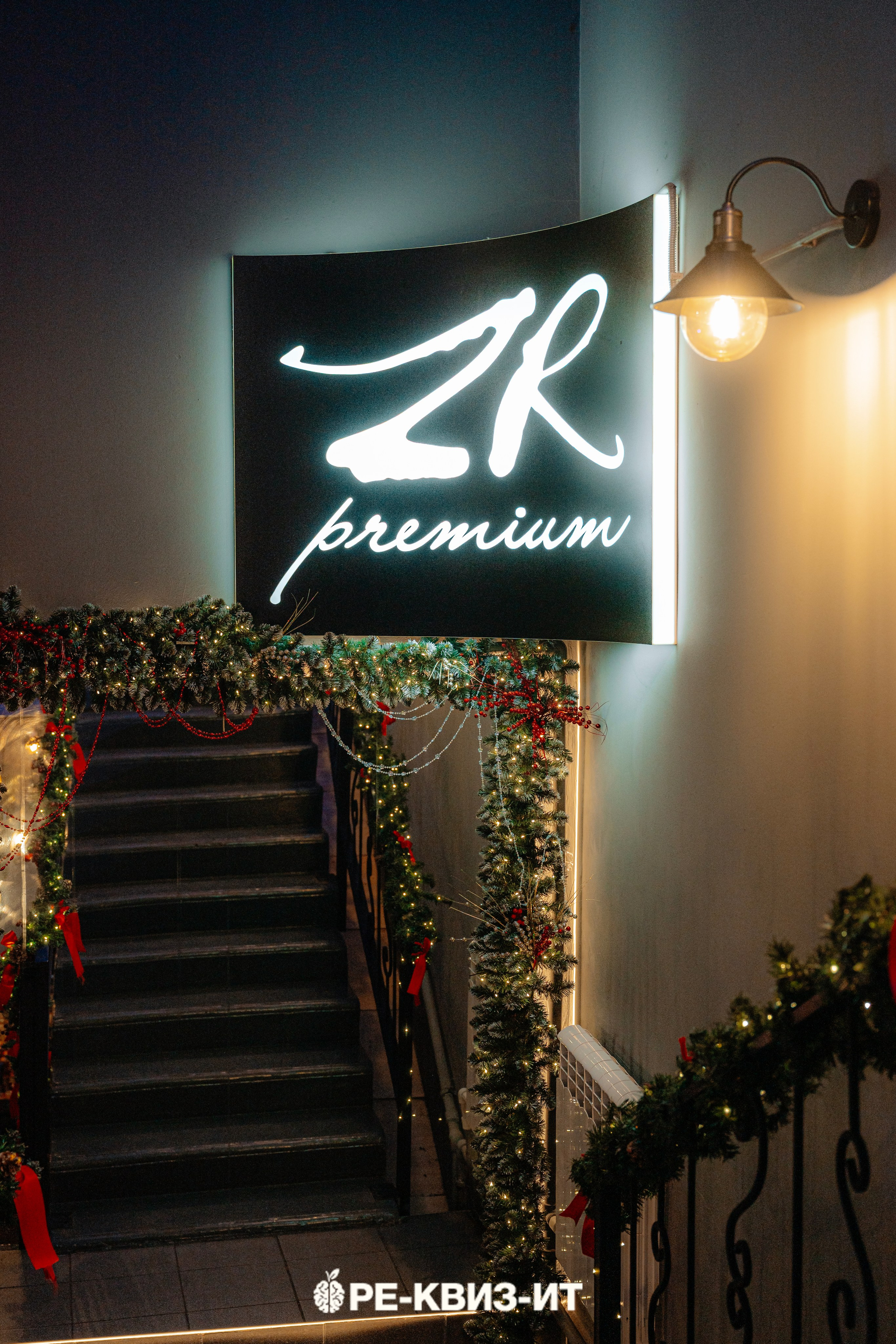 Реквизит — квиз в Зеленодольске и Волжске ZR cafe. Свадебный фотограф в Казани, и Зеленодольске Радик Мухаметов