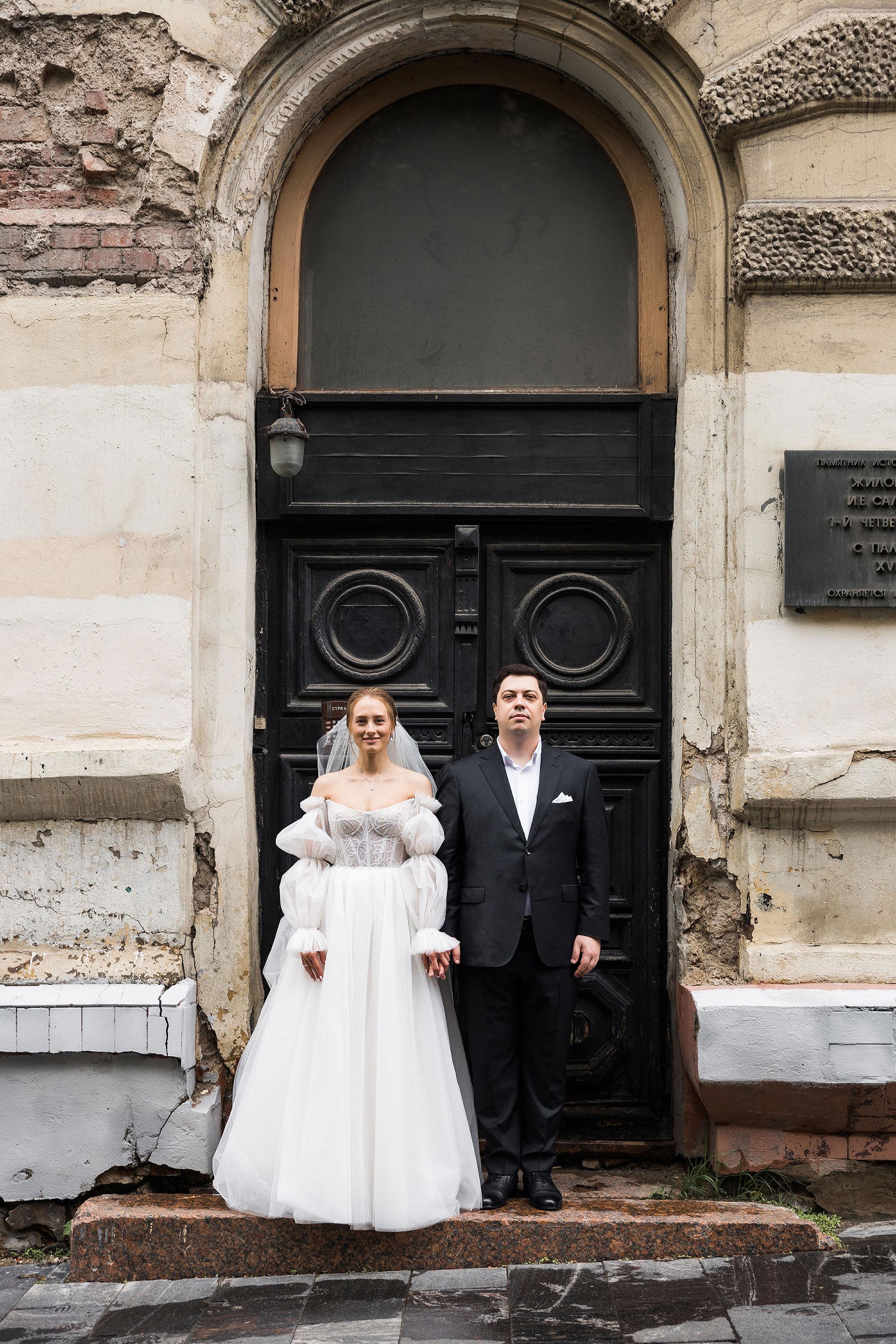 Евгения и Илья. Москва