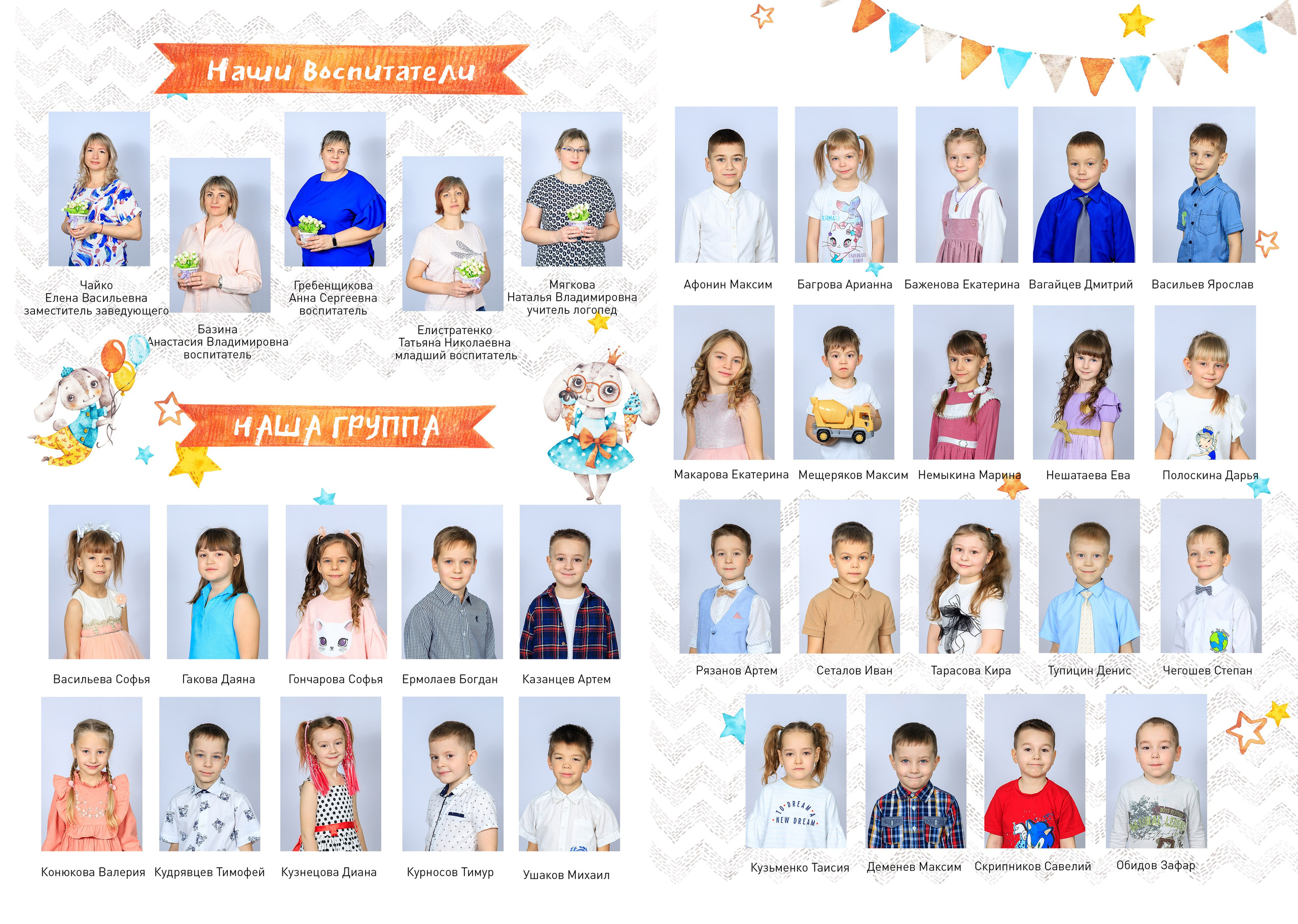 Зайки. Выпускные альбомы — заказать альбом на выпускной в Новосибирске