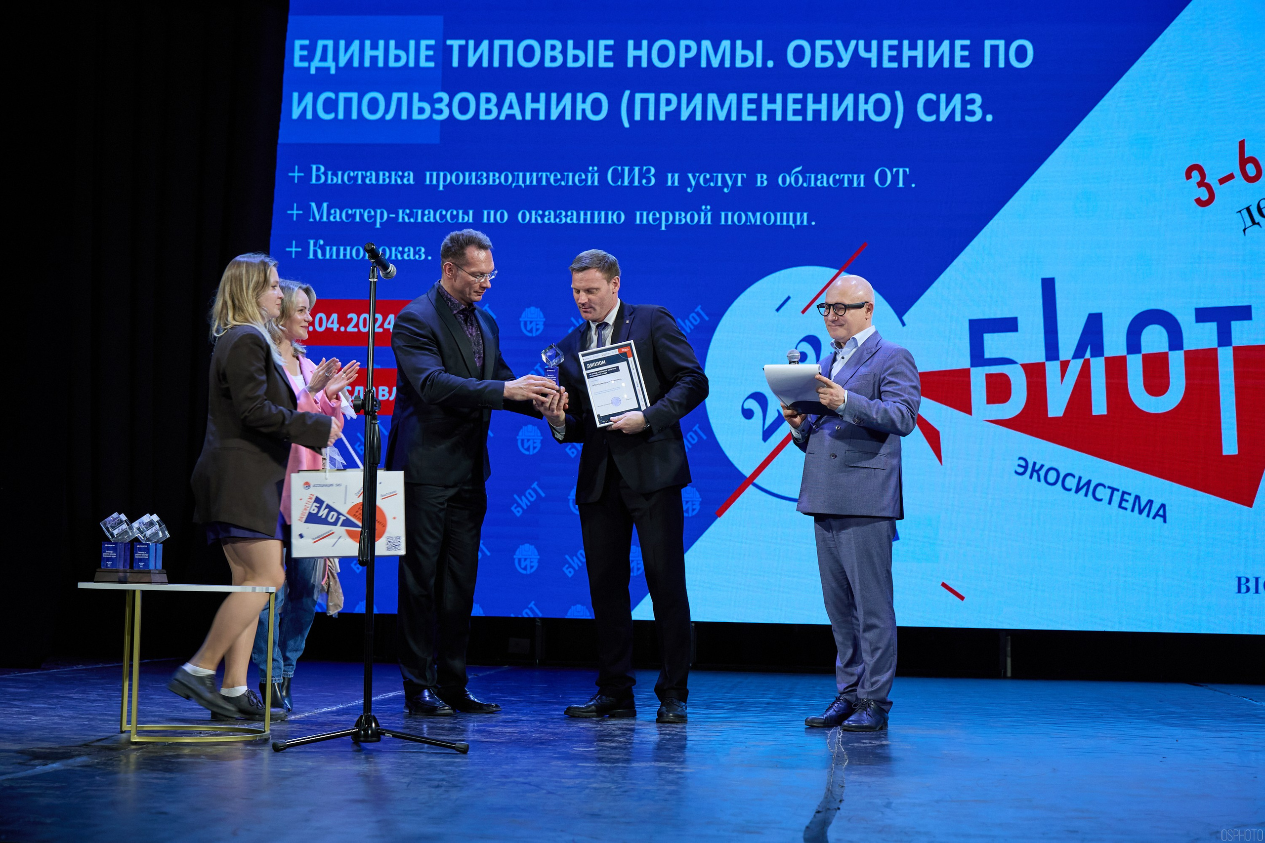 Конференция БИОТ | Ярославль. OSPhoto