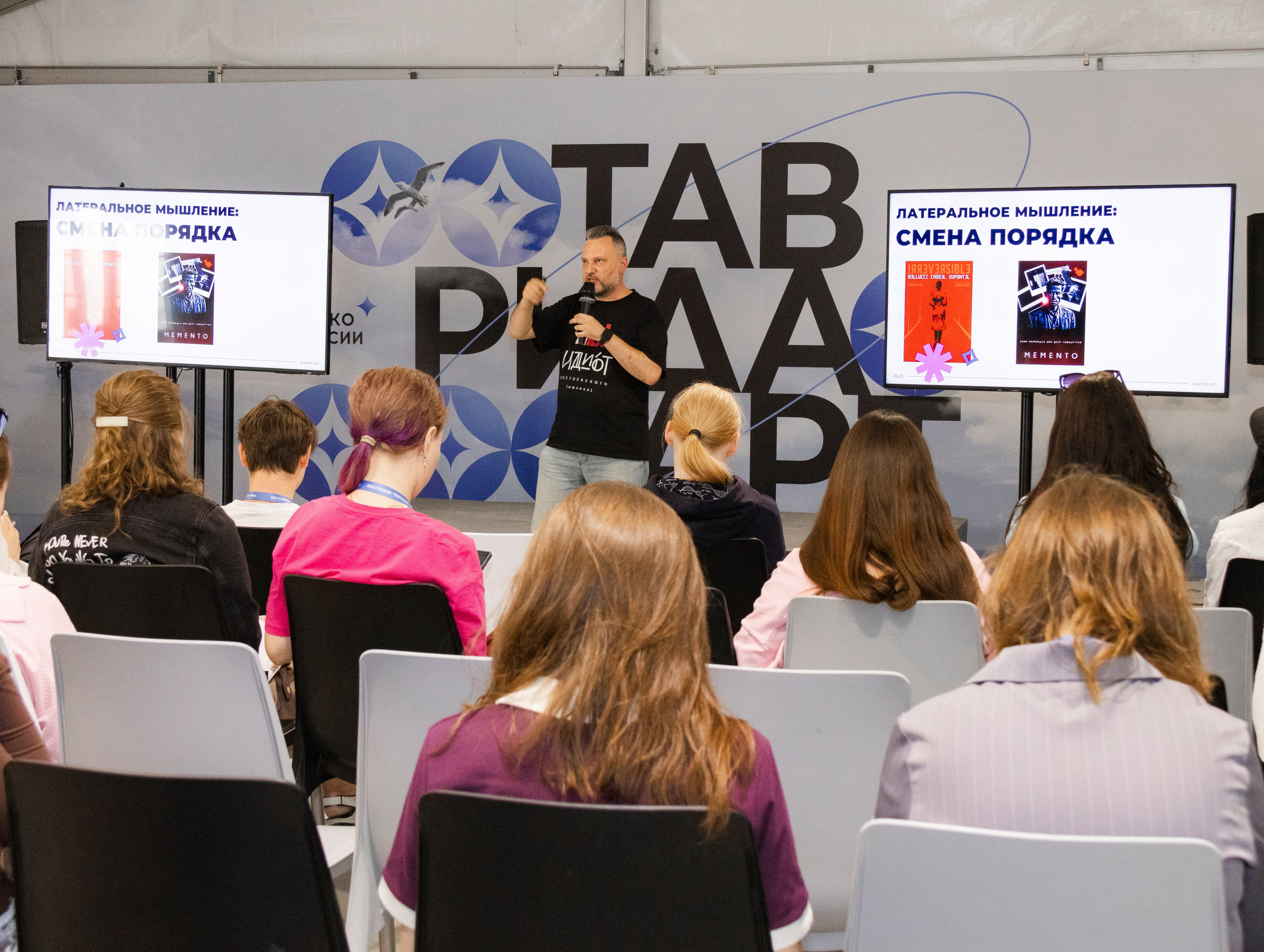 ТАВРИДА фестиваль образовательная смена. Видеограф, фотограф в Москве Мария Васильева