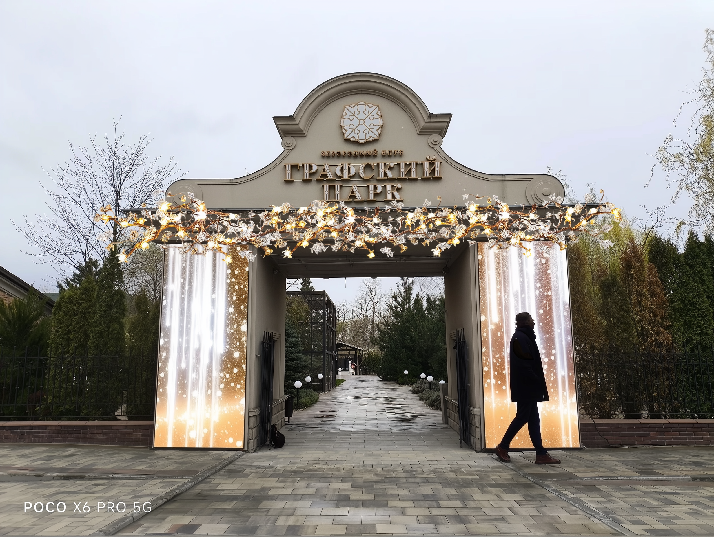 Разработка оформления Графского парка для LAZAR DECOR. Главная