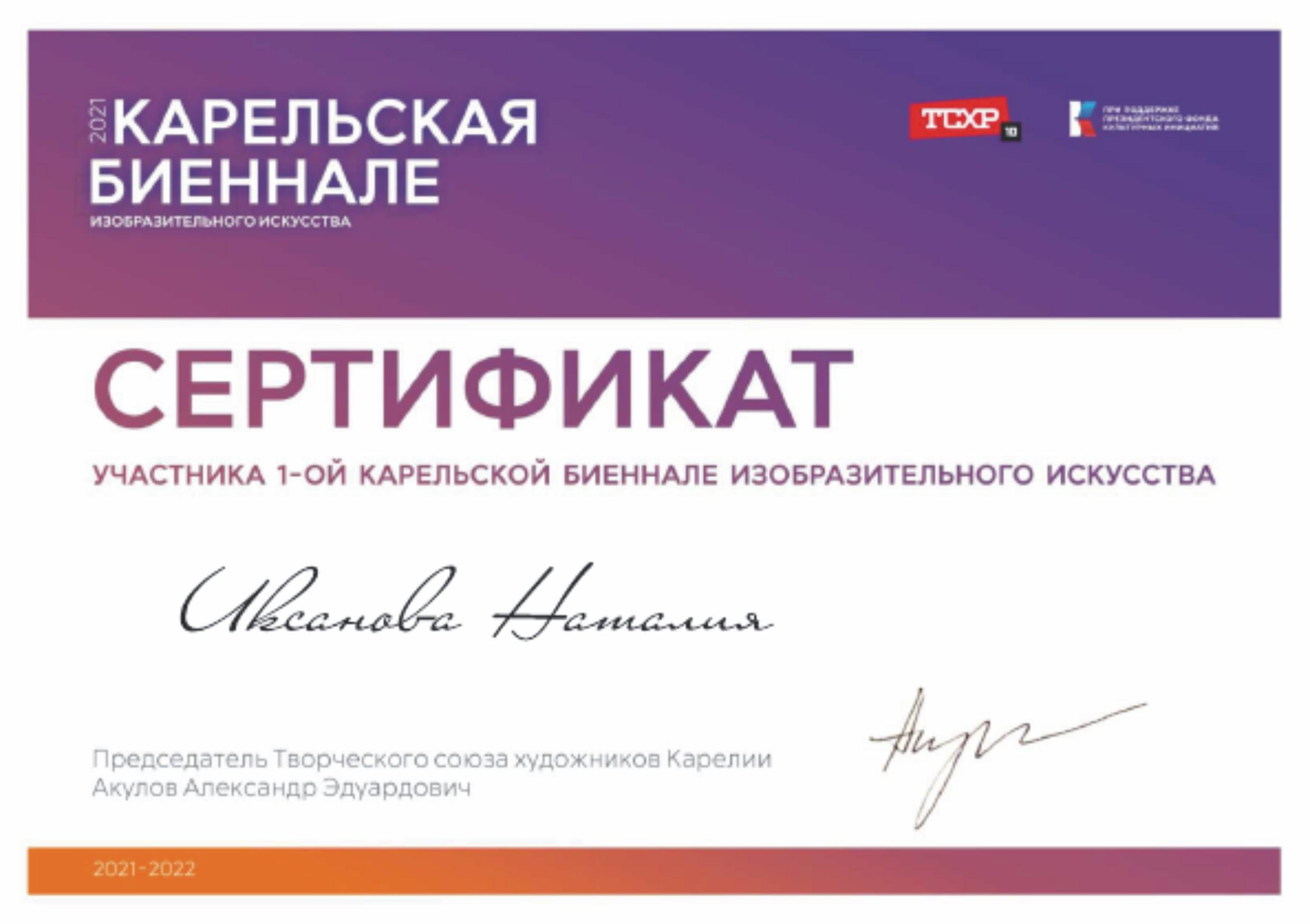 Awards. Interior designer Nataliia Iksanova