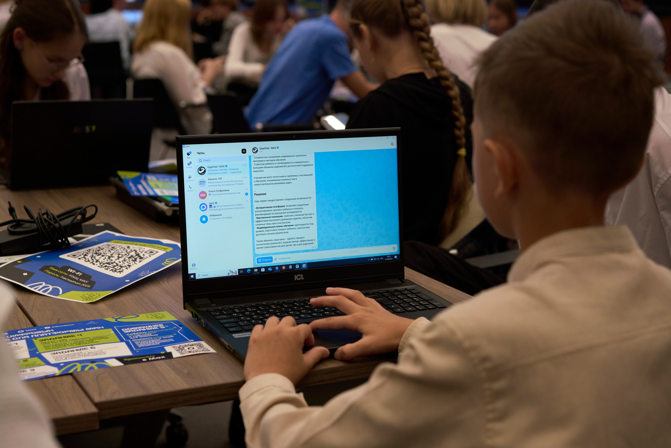 ХАКАТОН цифровых решений для платформы MAX. Фотограф Казань