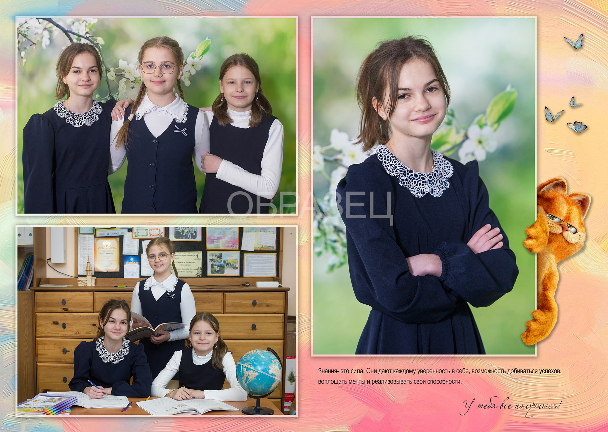 Плесково. Выпускные альбомы. Частные съемки