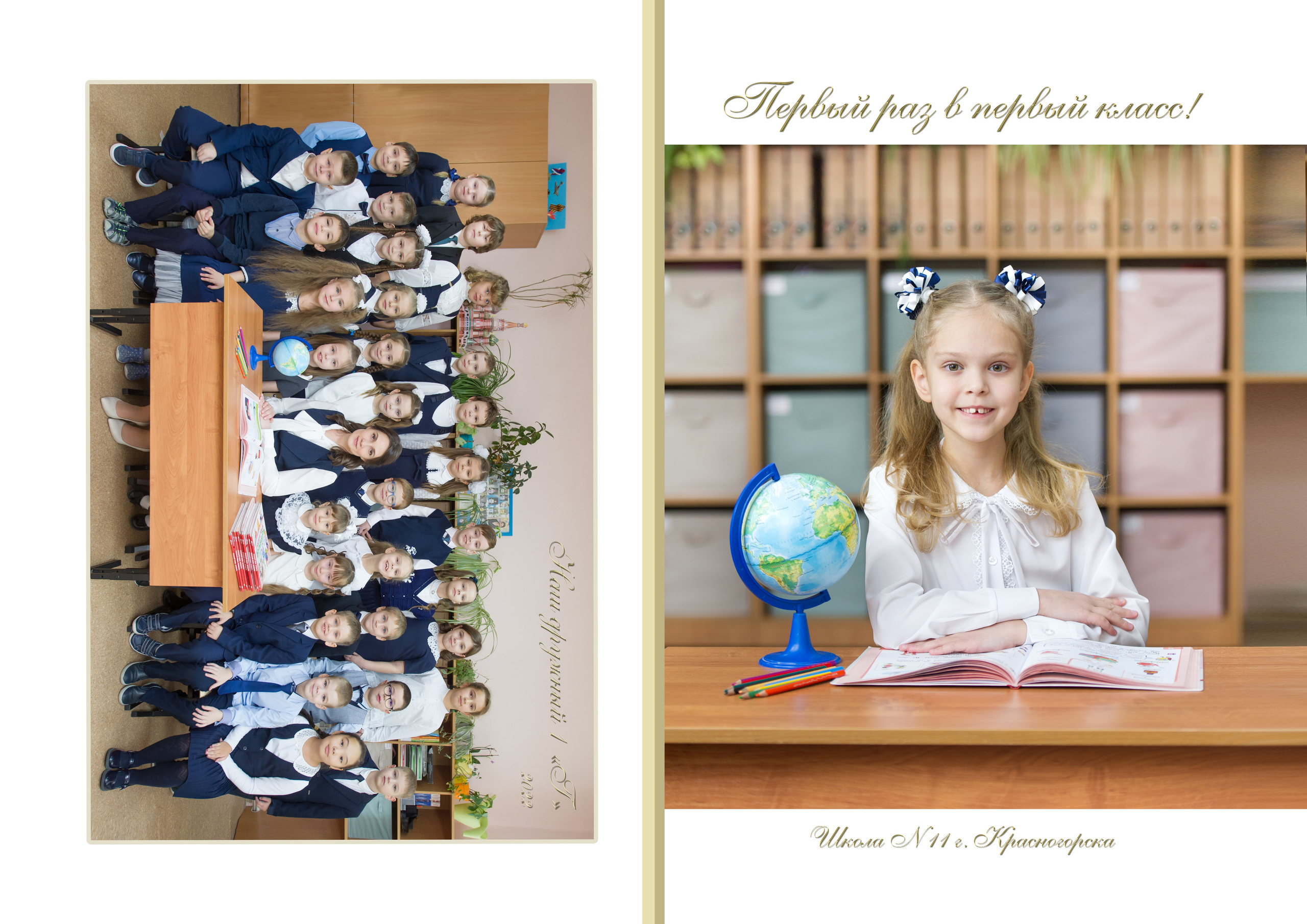 Шаблон папок для выпускных альбомов. Красногорск шк 11, 1 Г класс. Выпускные альбомы. Частные съемки