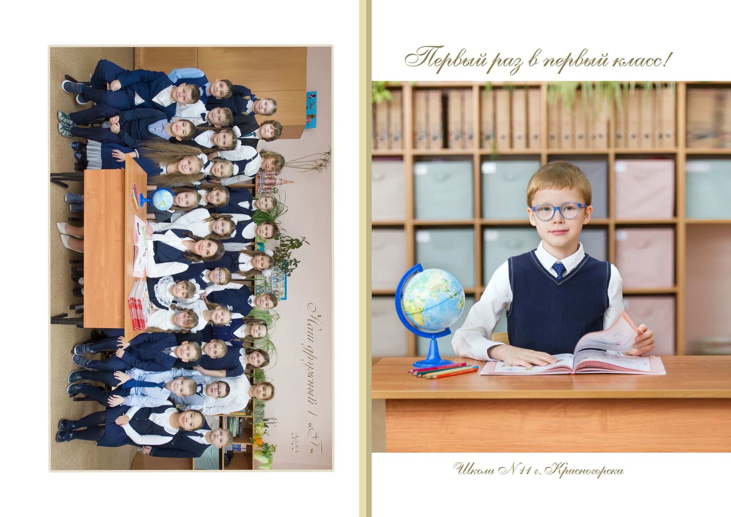 Шаблон папок для выпускных альбомов. Красногорск шк 11, 1 Г класс. Выпускные альбомы. Частные съемки