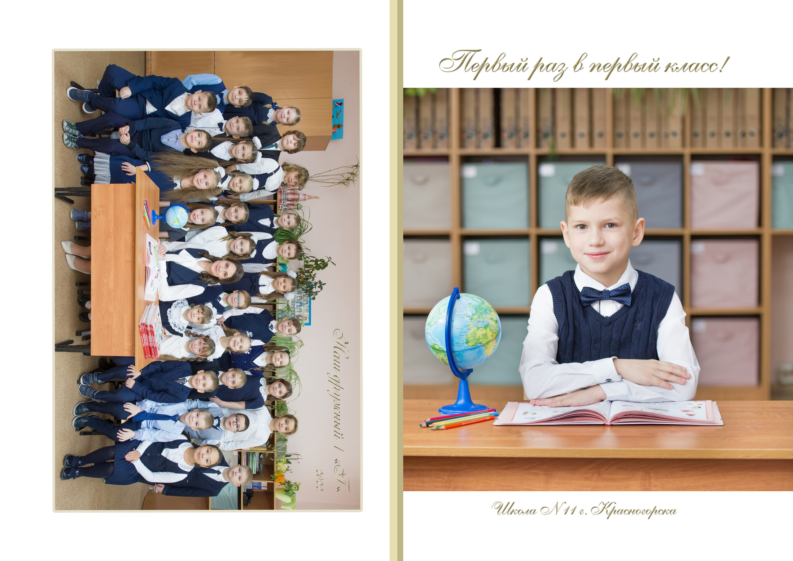 Шаблон папок для выпускных альбомов. Красногорск шк 11, 1 Г класс. Выпускные альбомы. Частные съемки