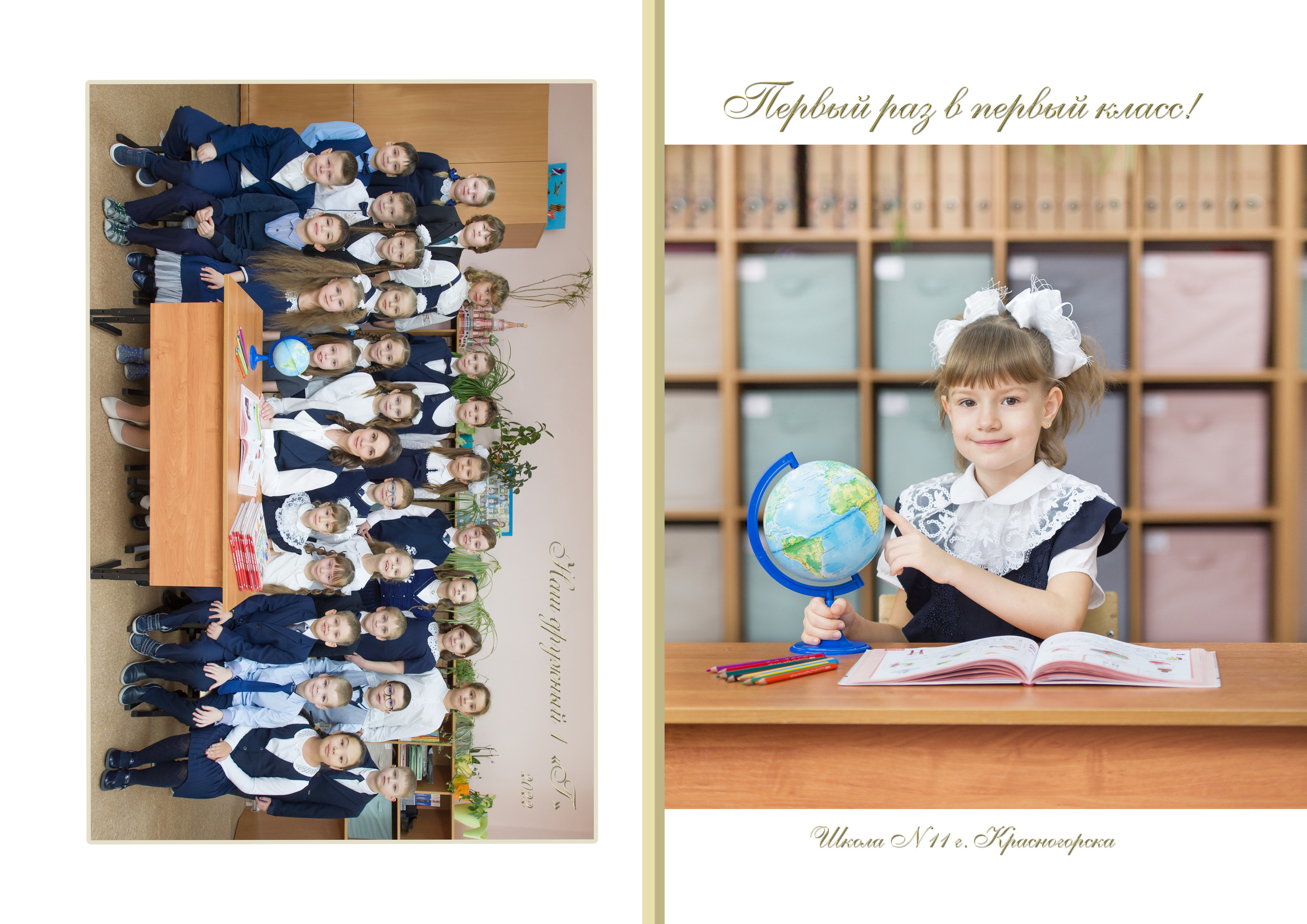 Шаблон папок для выпускных альбомов. Красногорск шк 11, 1 Г класс. Выпускные альбомы. Частные съемки
