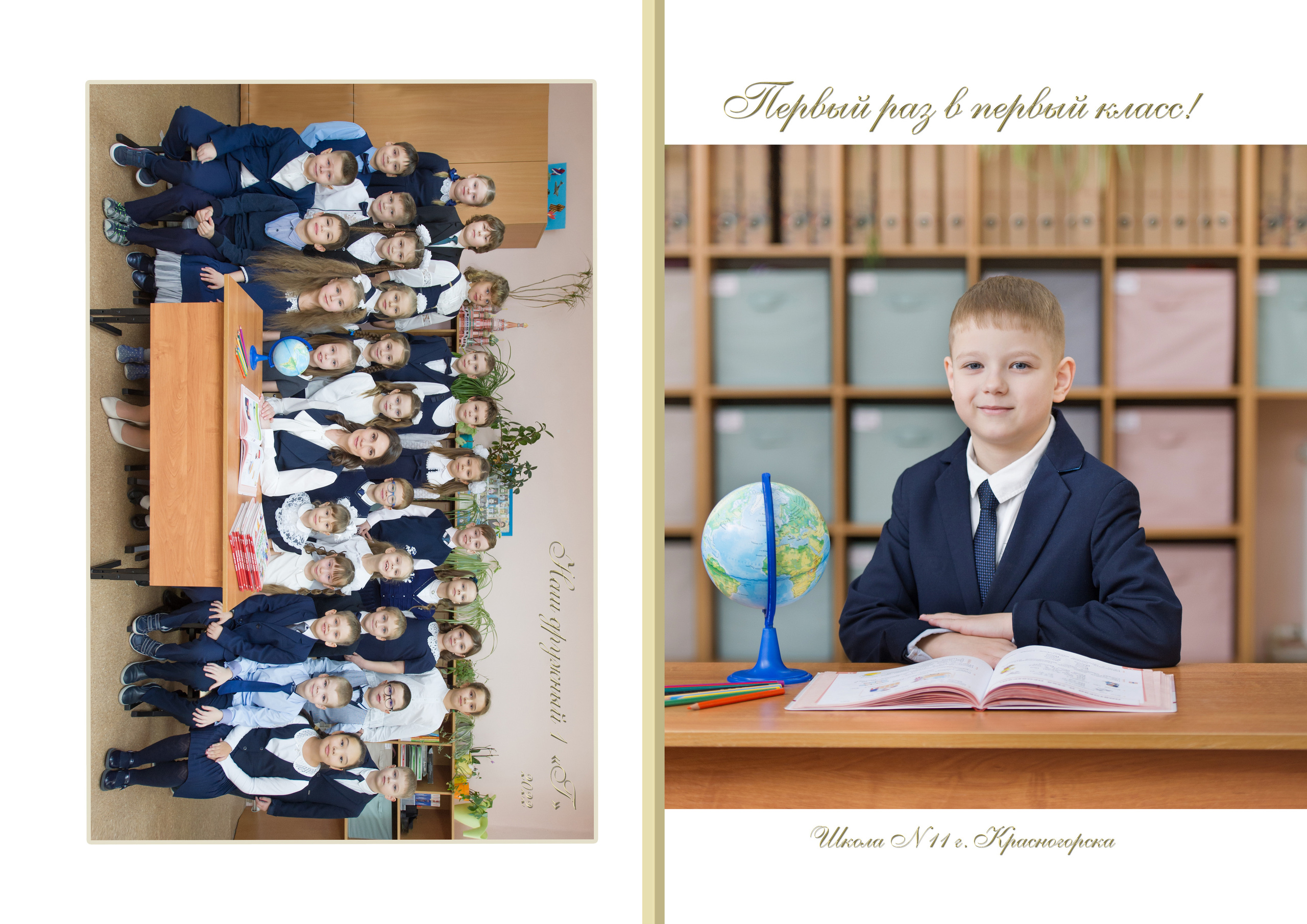 Шаблон папок для выпускных альбомов. Красногорск шк 11, 1 Г класс. Выпускные альбомы. Частные съемки
