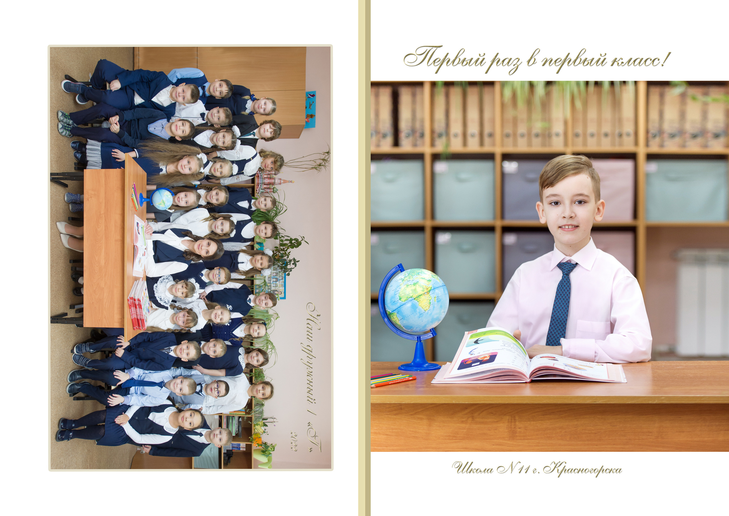 Шаблон папок для выпускных альбомов. Красногорск шк 11, 1 Г класс. Выпускные альбомы. Частные съемки