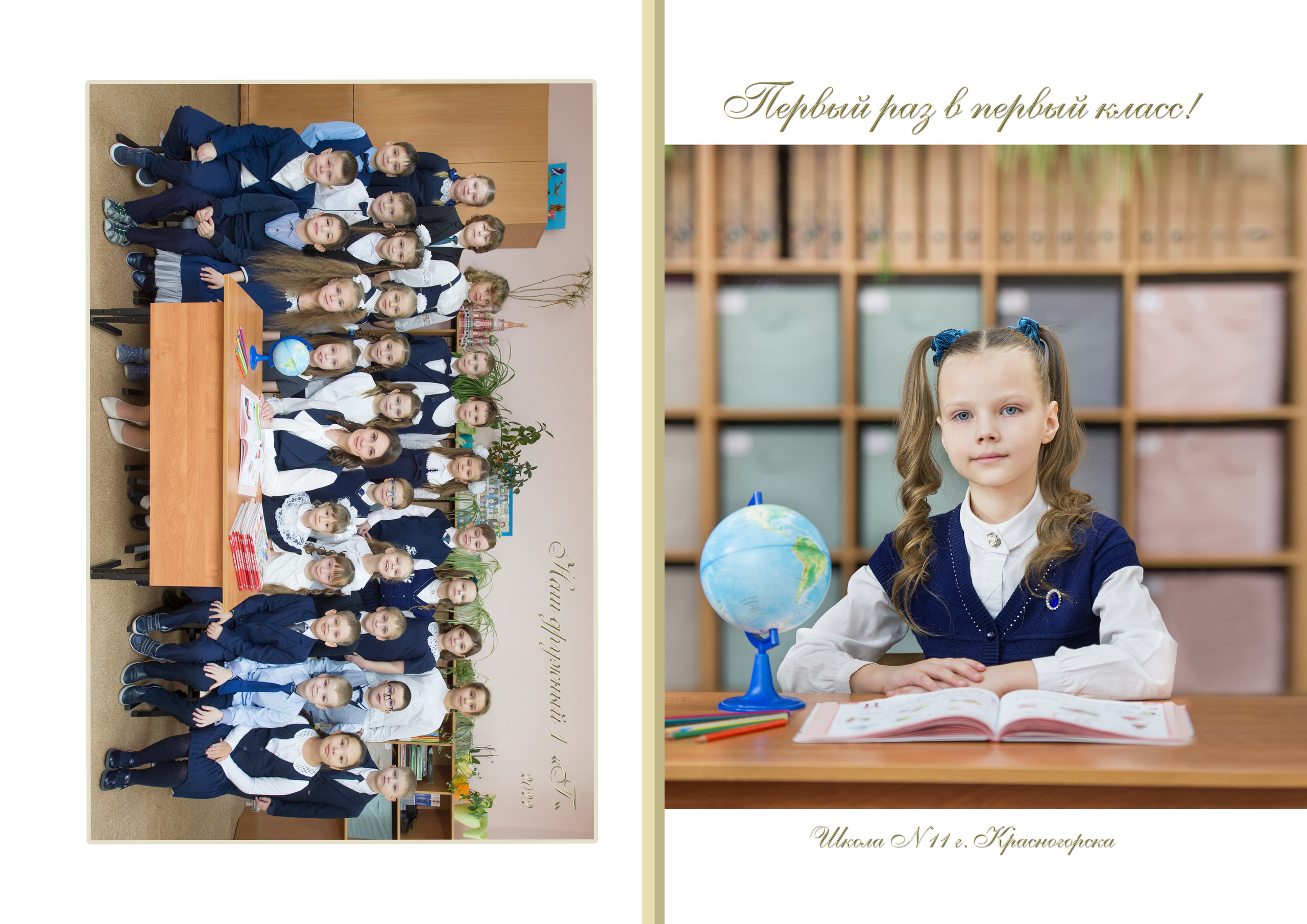 Шаблон папок для выпускных альбомов. Красногорск шк 11, 1 Г класс. Выпускные альбомы. Частные съемки
