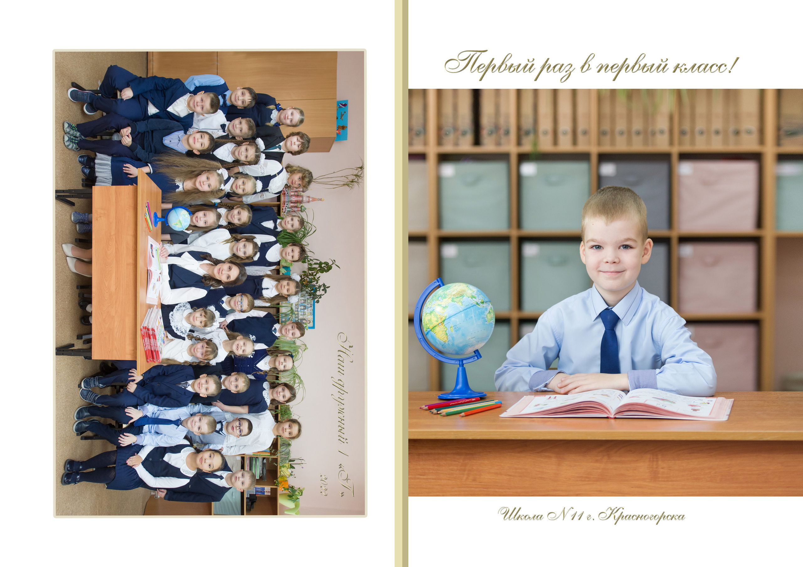 Шаблон папок для выпускных альбомов. Красногорск шк 11, 1 Г класс. Выпускные альбомы. Частные съемки