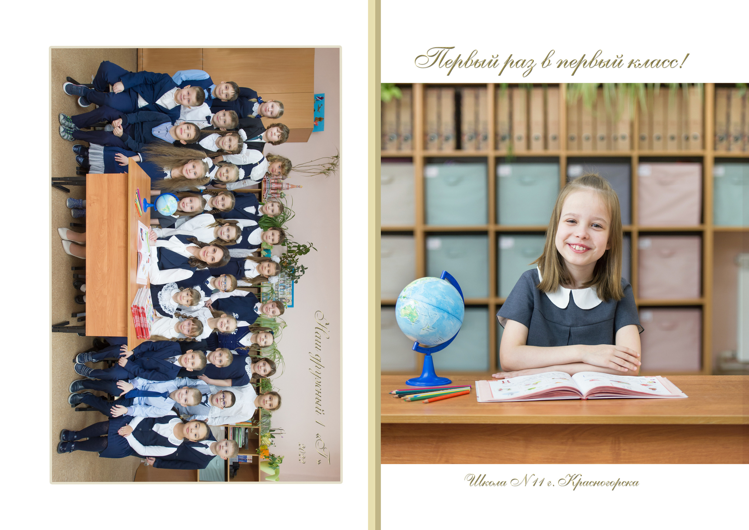 Шаблон папок для выпускных альбомов. Красногорск шк 11, 1 Г класс. Выпускные альбомы. Частные съемки