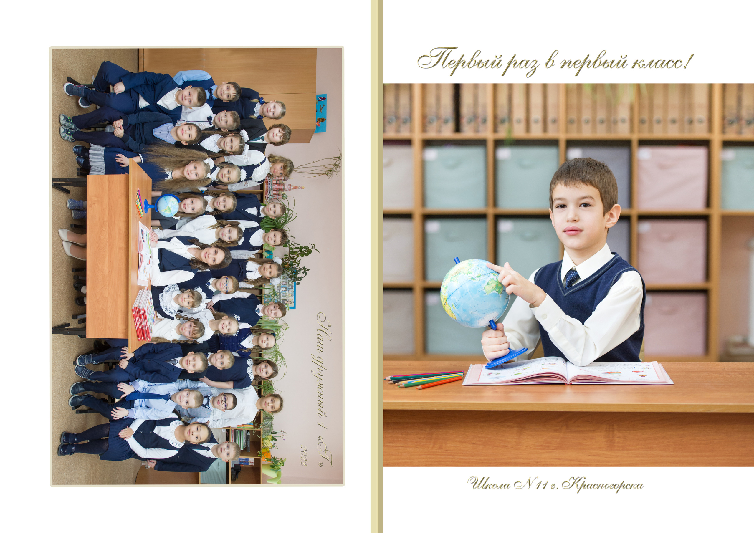 Шаблон папок для выпускных альбомов. Красногорск шк 11, 1 Г класс. Выпускные альбомы. Частные съемки