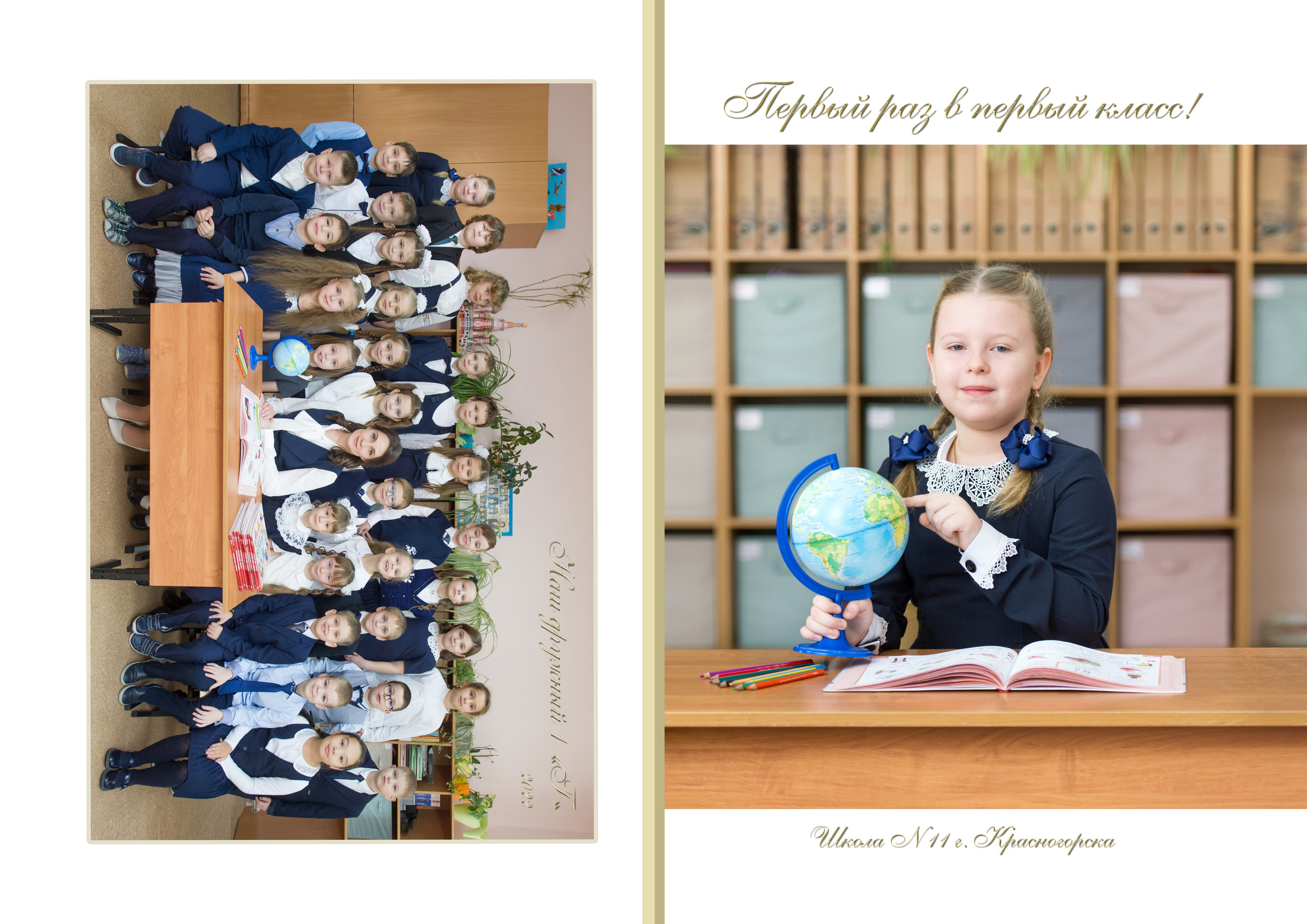 Шаблон папок для выпускных альбомов. Красногорск шк 11, 1 Г класс. Выпускные альбомы. Частные съемки