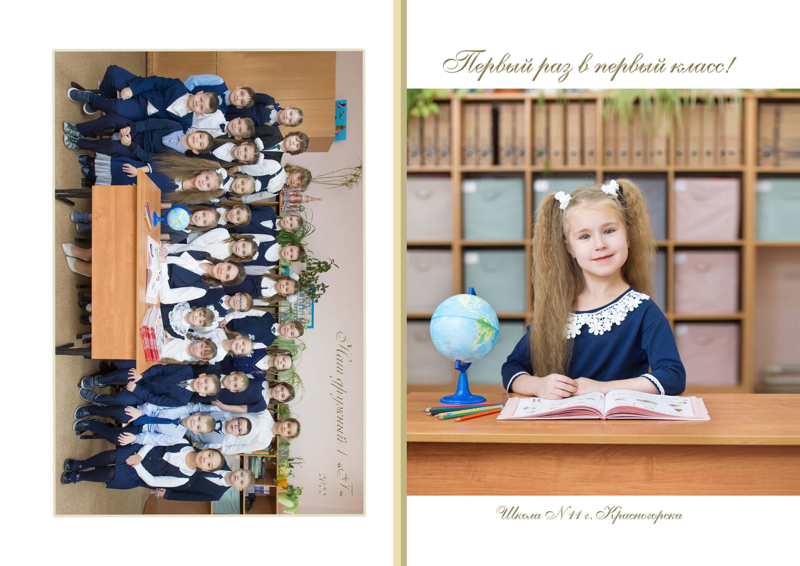 Шаблон папок для выпускных альбомов. Красногорск шк 11, 1 Г класс. Выпускные альбомы. Частные съемки