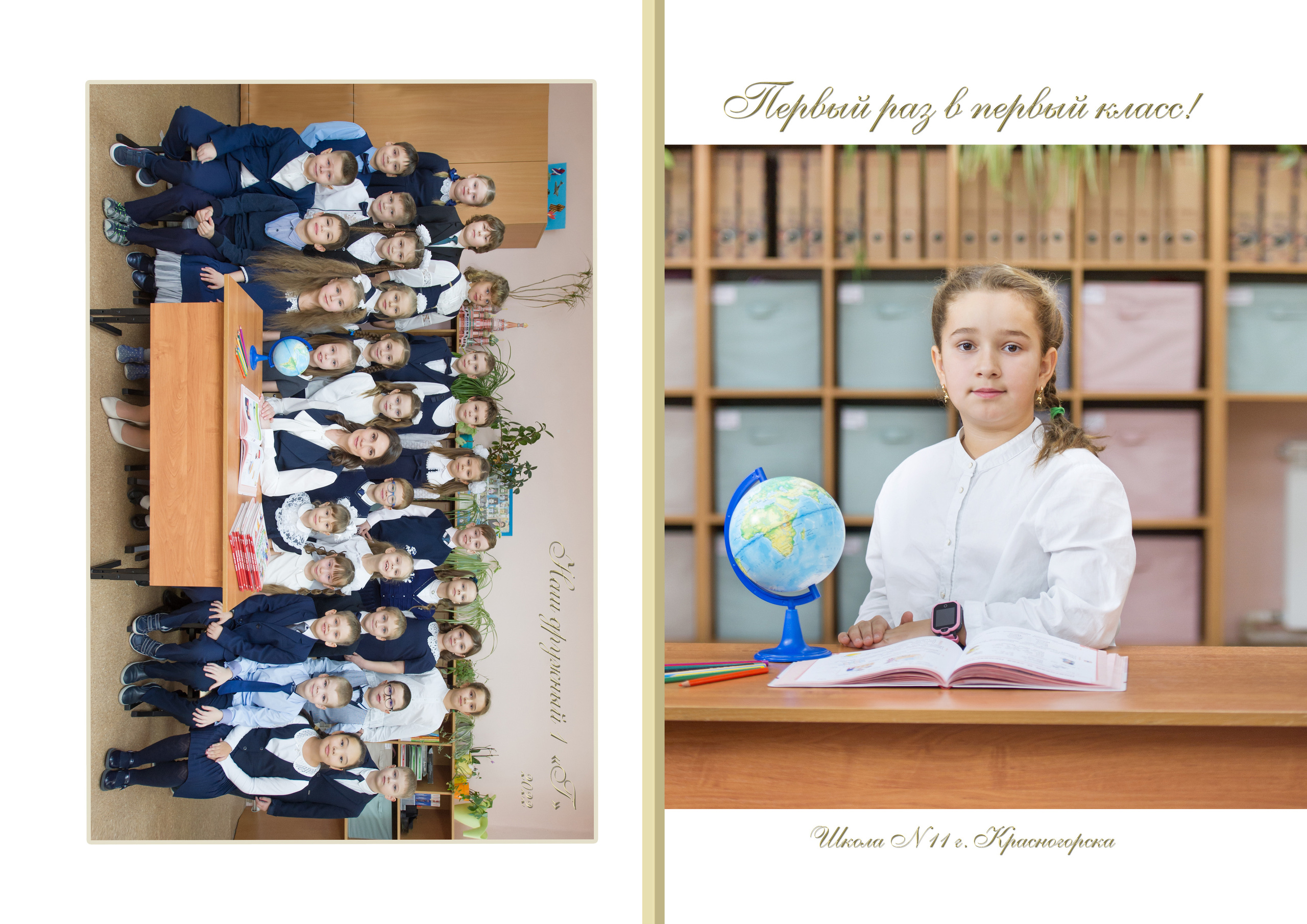 Шаблон папок для выпускных альбомов. Красногорск шк 11, 1 Г класс. Выпускные альбомы. Частные съемки