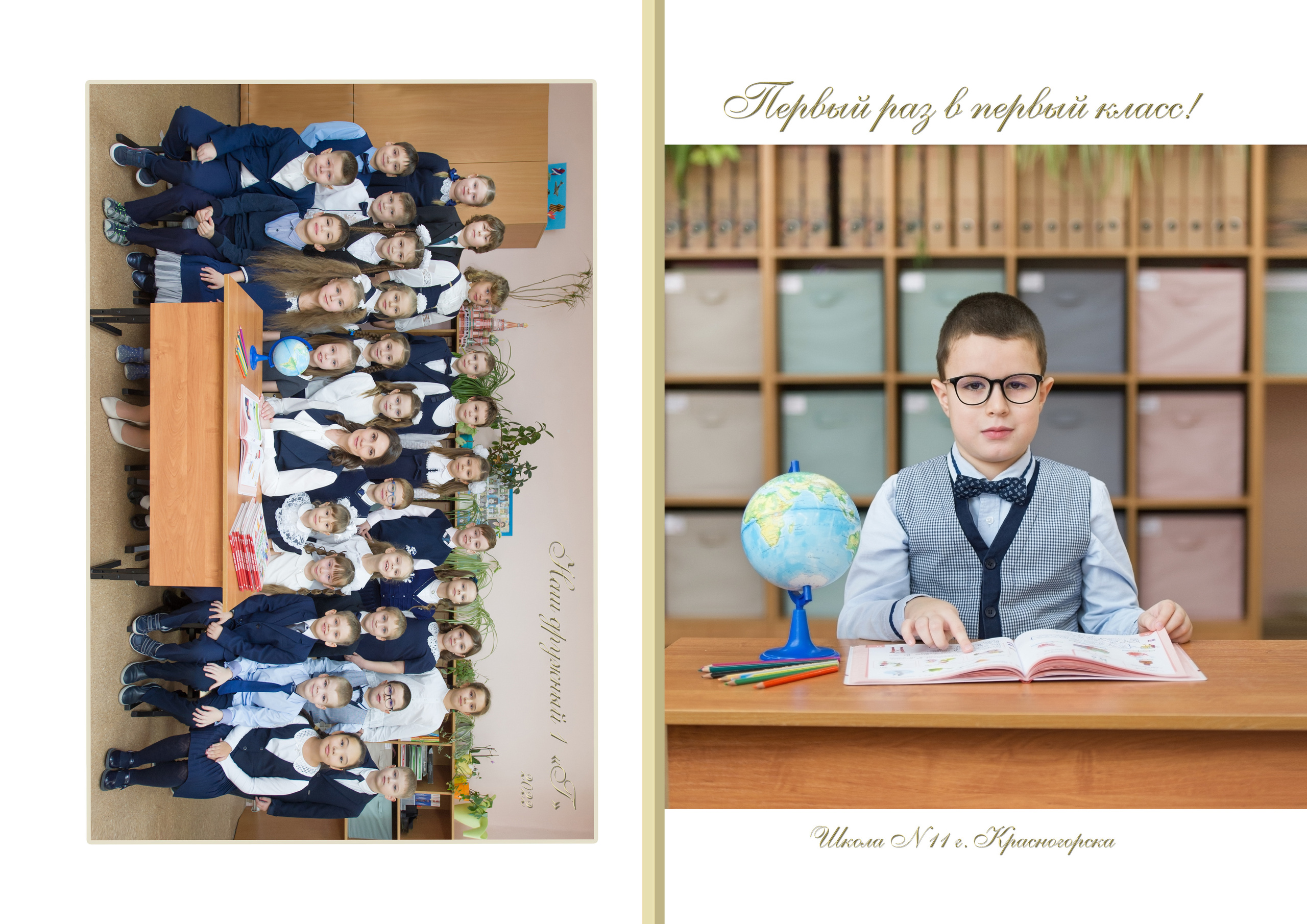 Шаблон папок для выпускных альбомов. Красногорск шк 11, 1 Г класс. Выпускные альбомы. Частные съемки