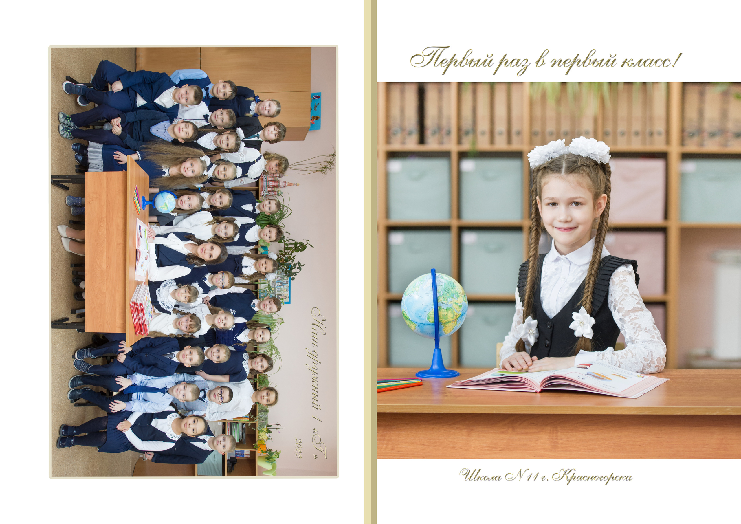 Шаблон папок для выпускных альбомов. Красногорск шк 11, 1 Г класс. Выпускные альбомы. Частные съемки