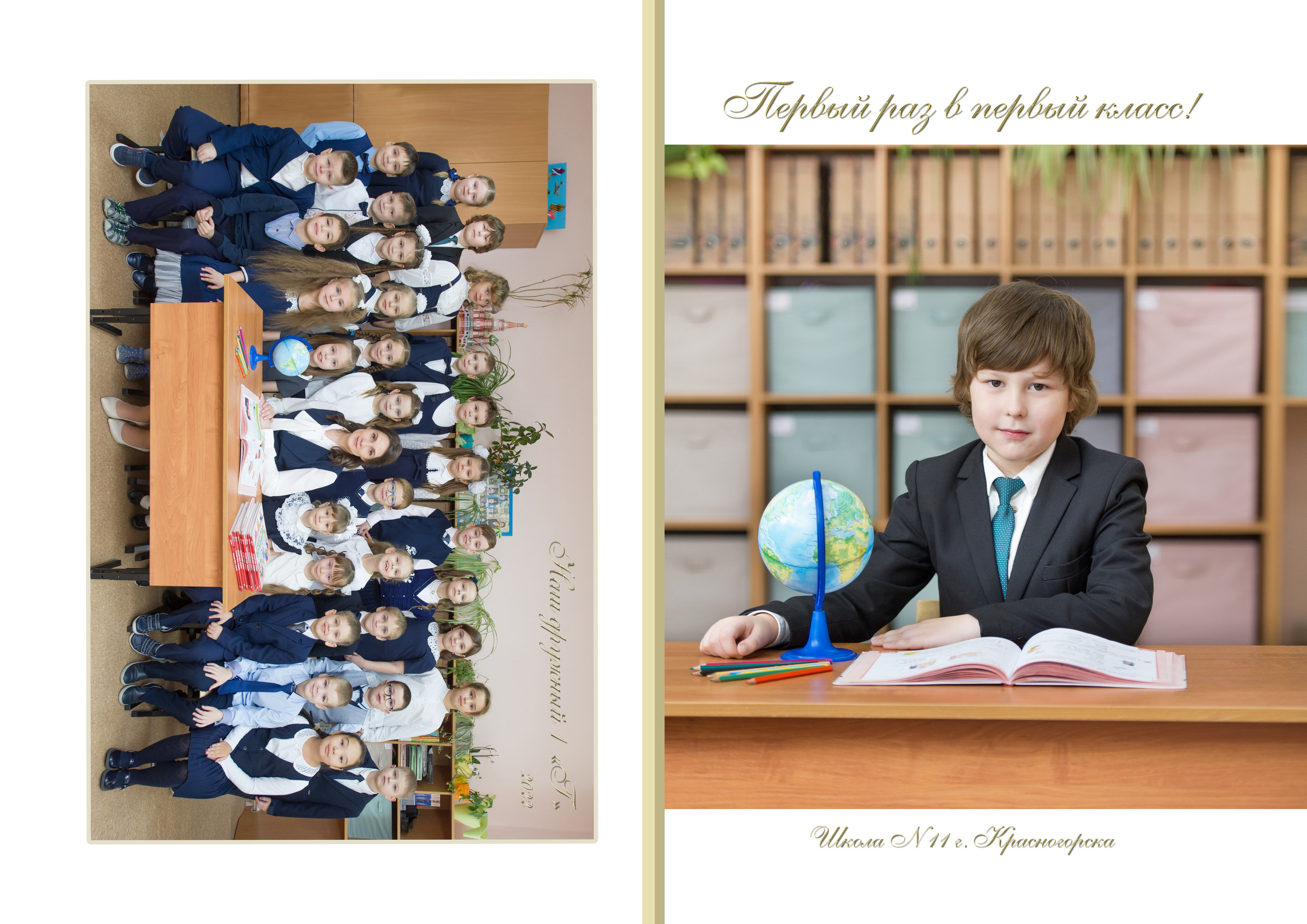 Шаблон папок для выпускных альбомов. Красногорск шк 11, 1 Г класс. Выпускные альбомы. Частные съемки