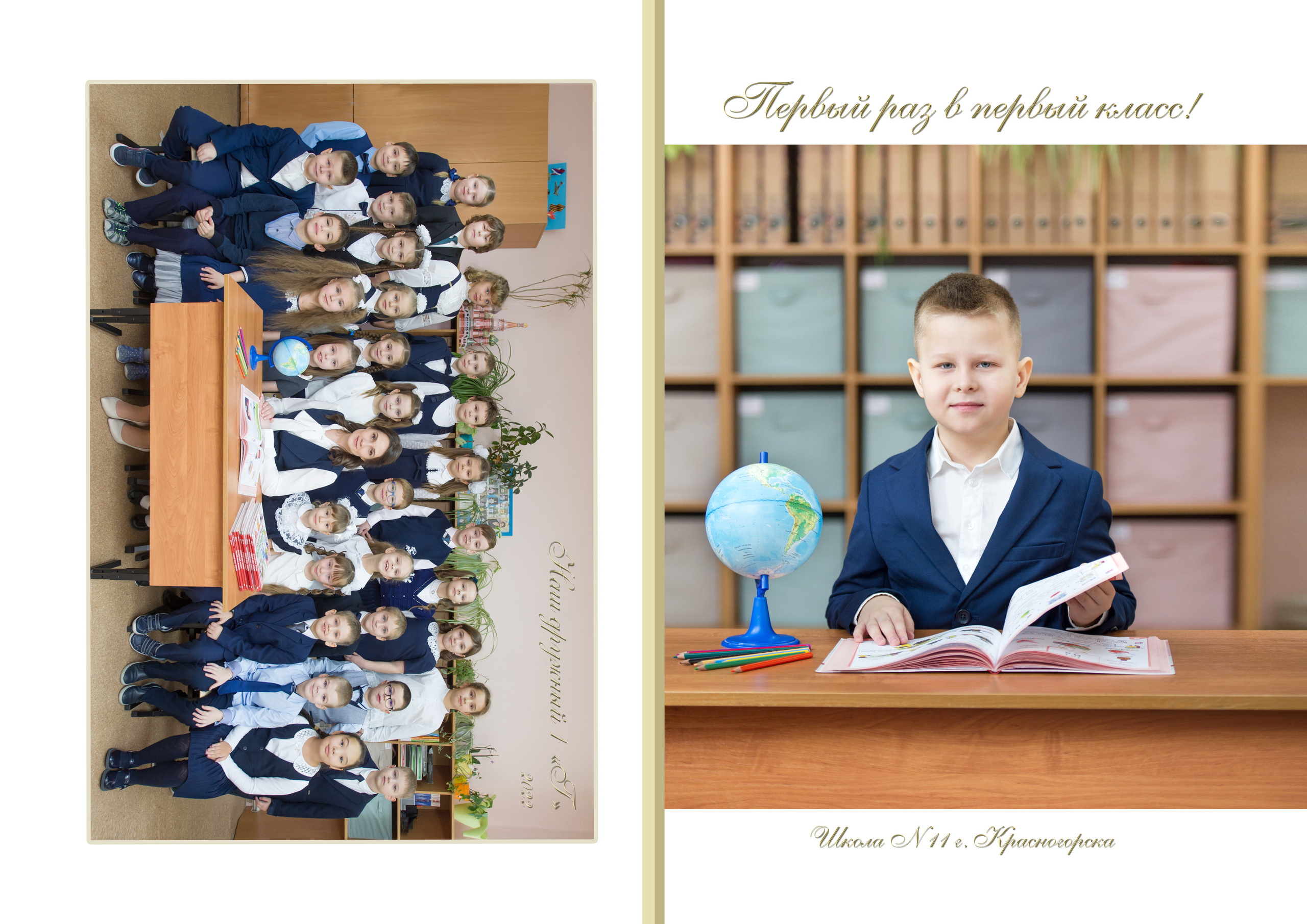 Шаблон папок для выпускных альбомов. Красногорск шк 11, 1 Г класс. Выпускные альбомы. Частные съемки