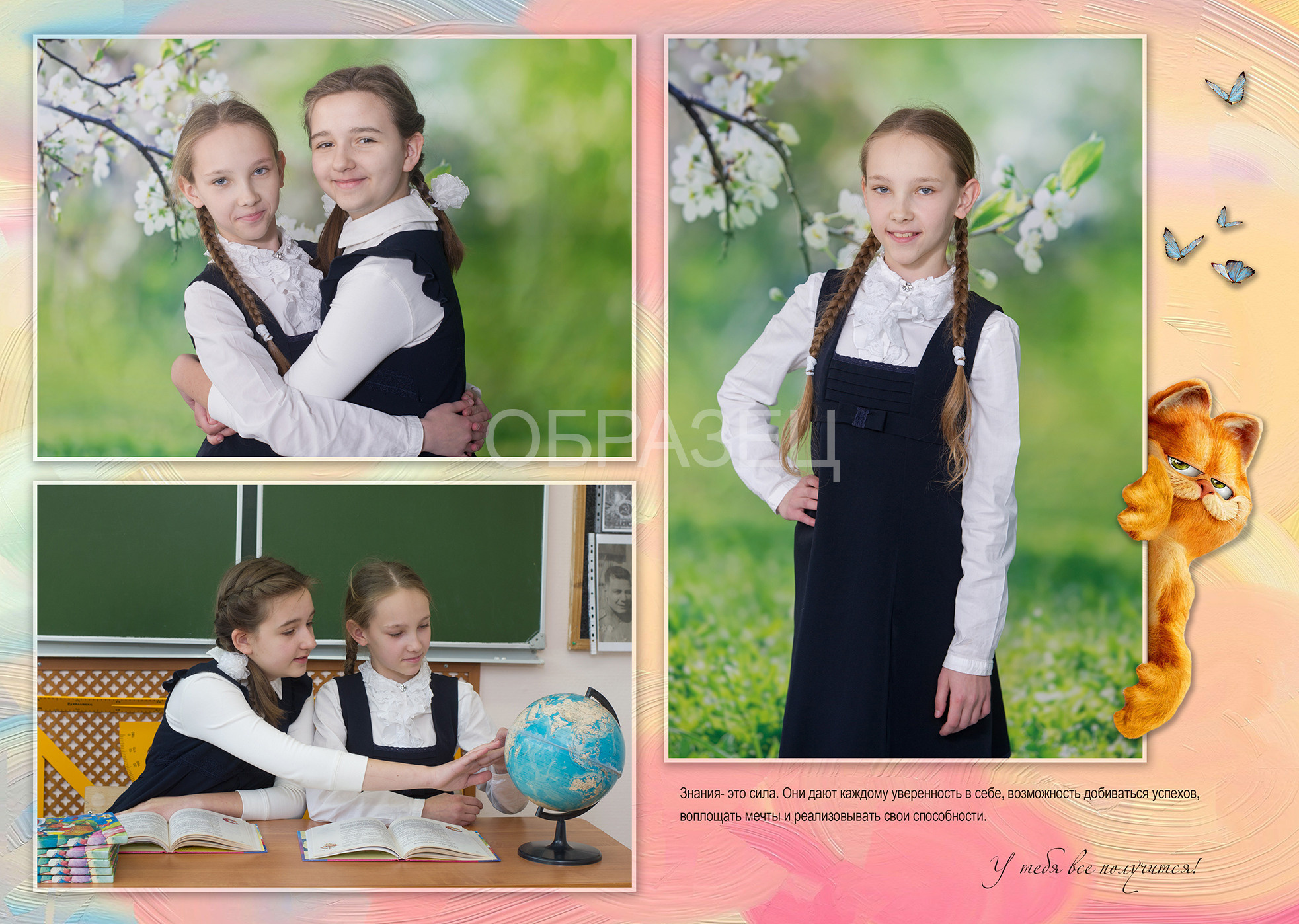 Плесково. Выпускные альбомы. Частные съемки