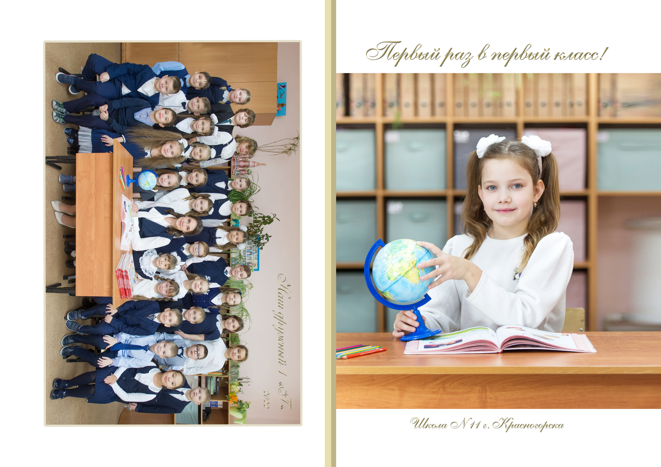 Шаблон папок для выпускных альбомов. Красногорск шк 11, 1 Г класс. Выпускные альбомы. Частные съемки