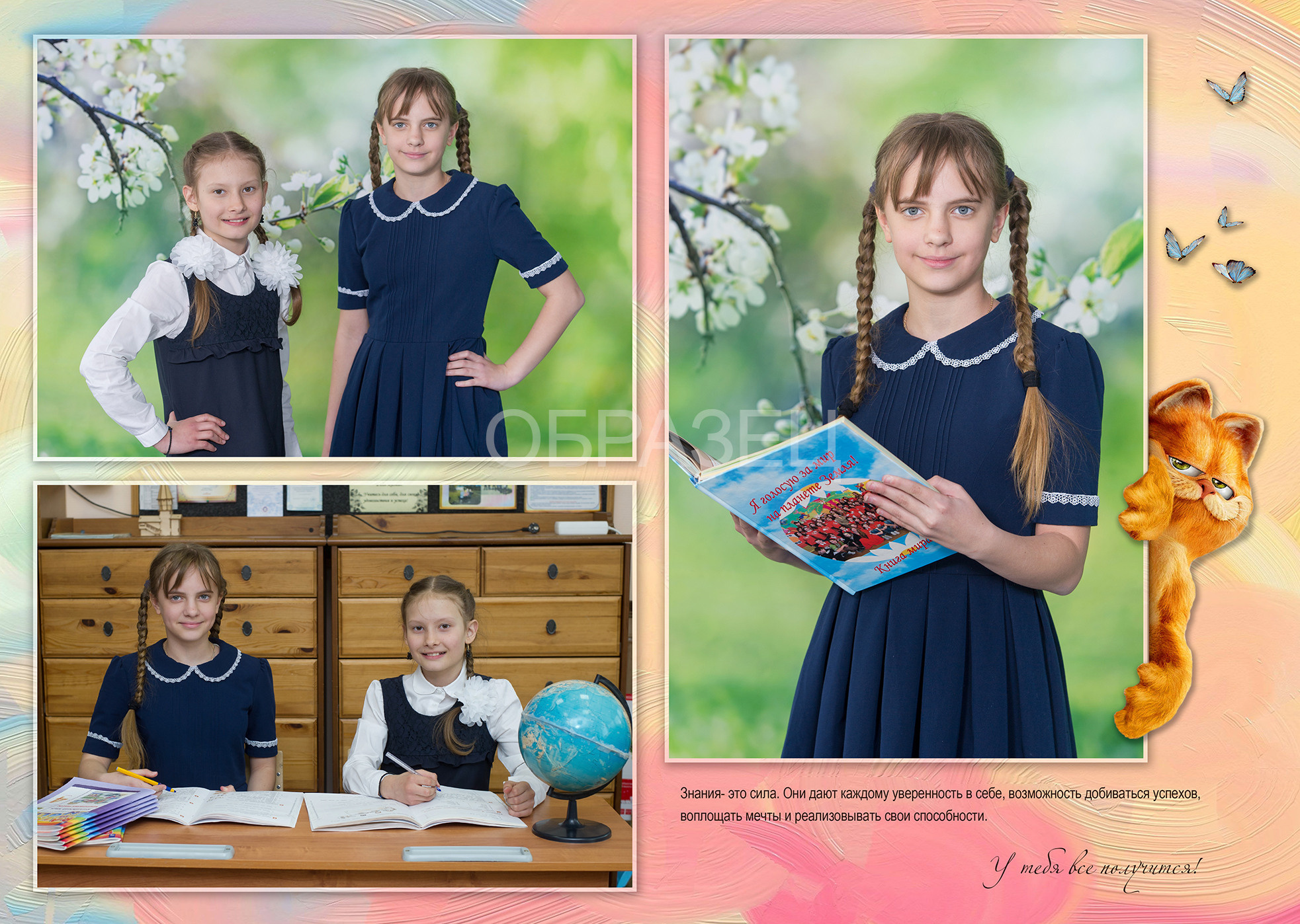 Плесково. Выпускные альбомы. Частные съемки