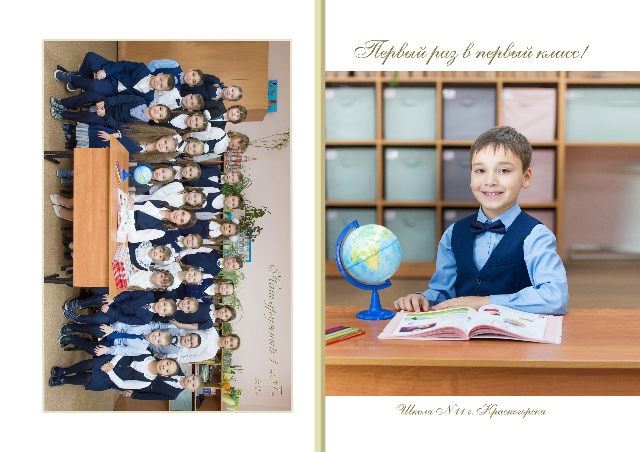 Шаблон папок для выпускных альбомов. Красногорск шк 11, 1 Г класс. Выпускные альбомы. Частные съемки