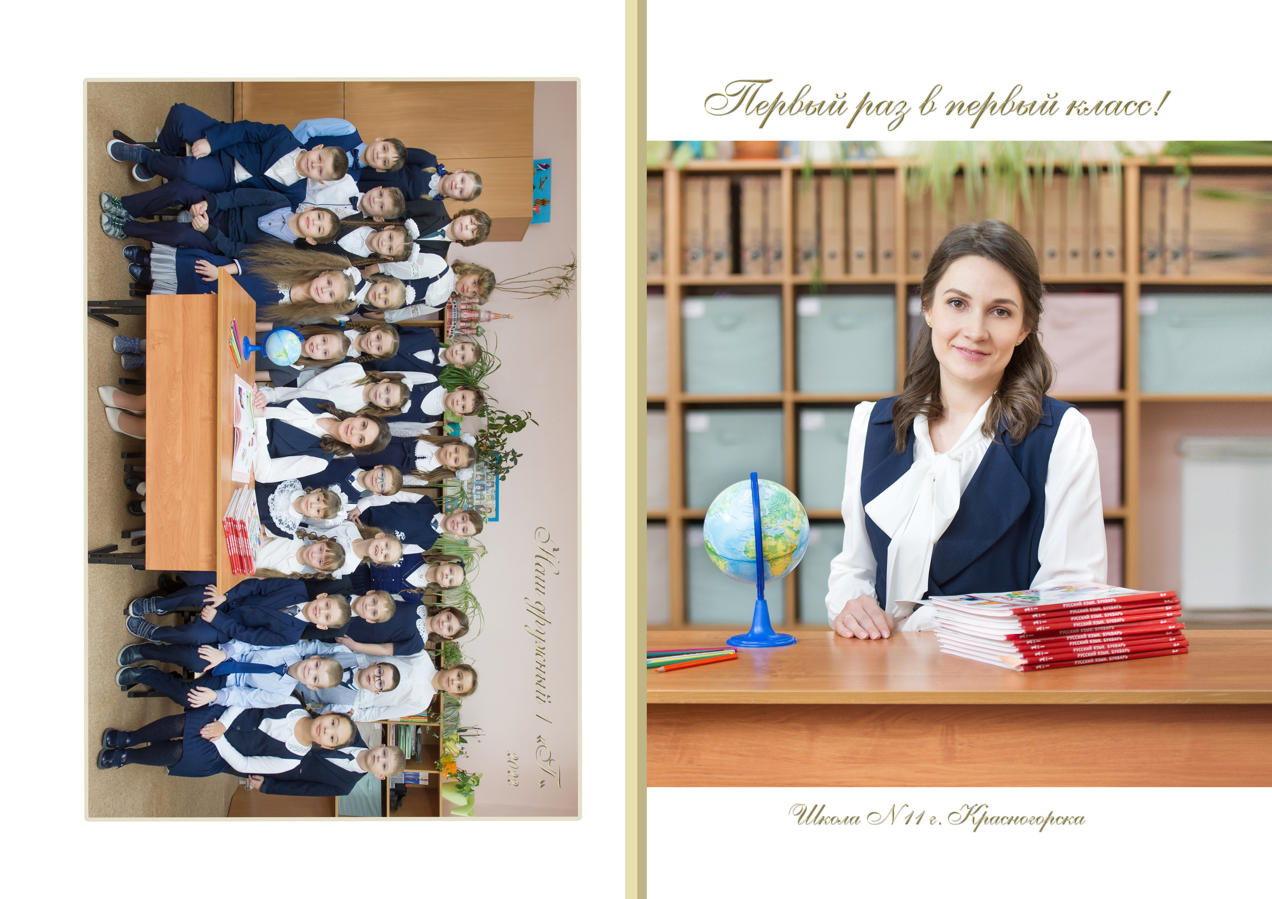 Шаблон папок для выпускных альбомов. Красногорск шк 11, 1 Г класс. Выпускные альбомы. Частные съемки