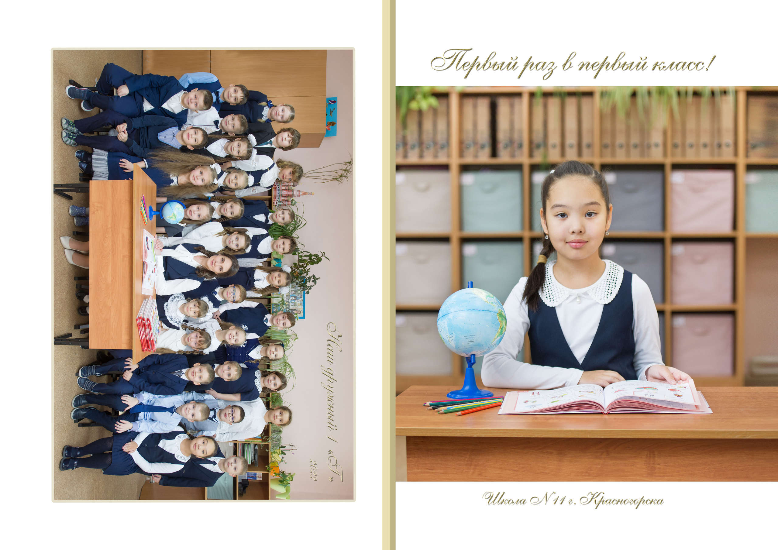 Шаблон папок для выпускных альбомов. Красногорск шк 11, 1 Г класс. Выпускные альбомы. Частные съемки