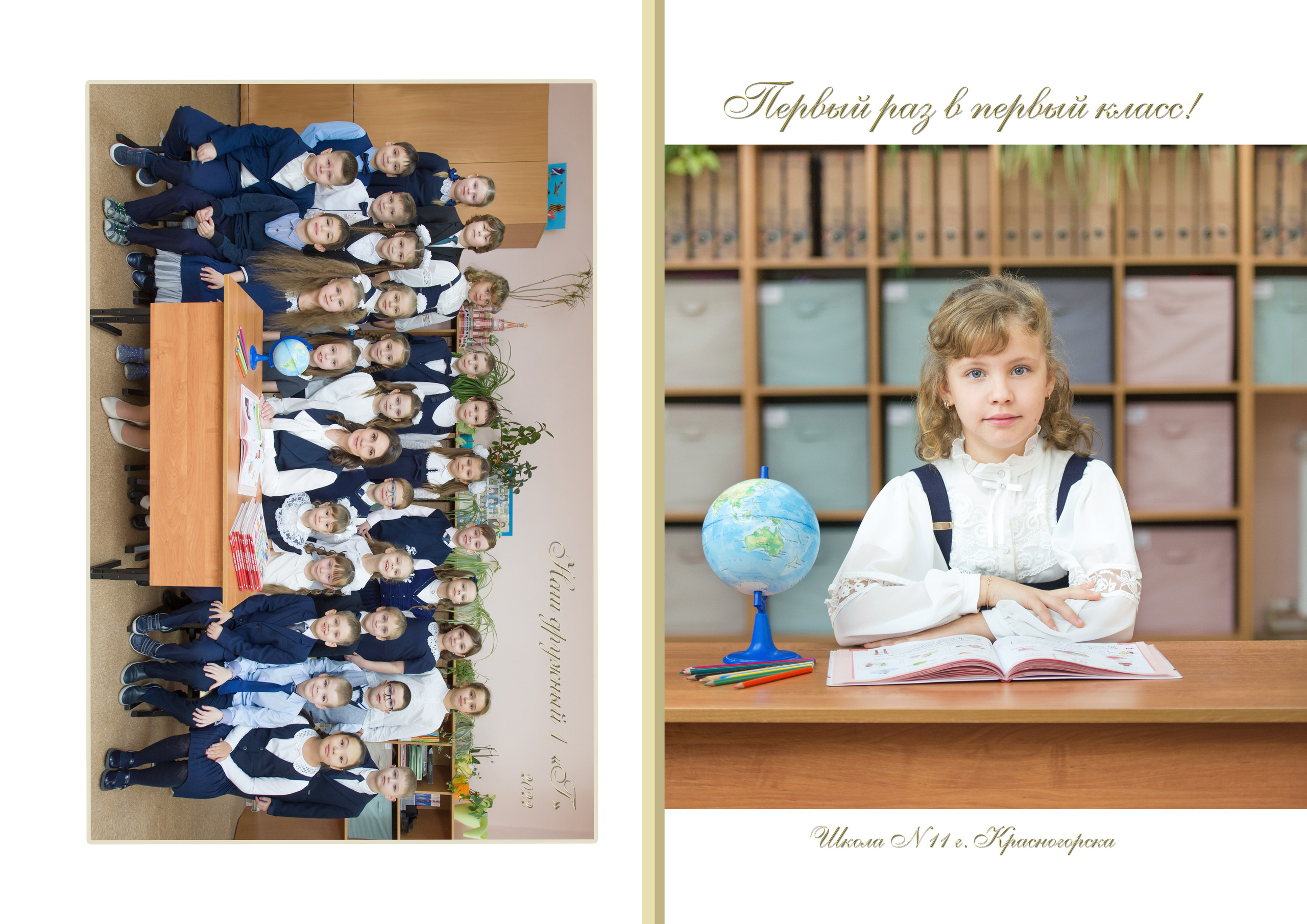 Шаблон папок для выпускных альбомов. Красногорск шк 11, 1 Г класс. Выпускные альбомы. Частные съемки
