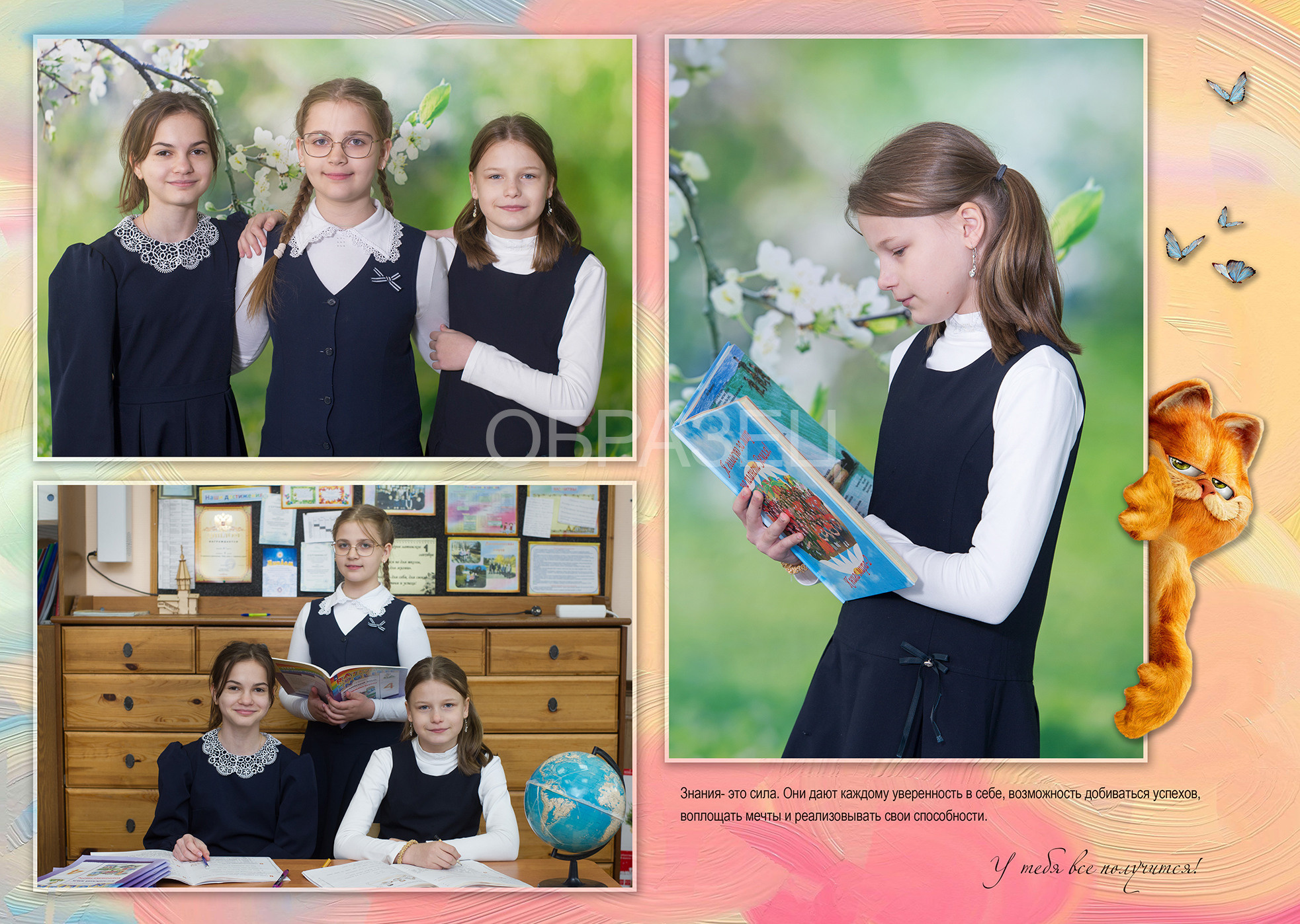 Плесково. Выпускные альбомы. Частные съемки