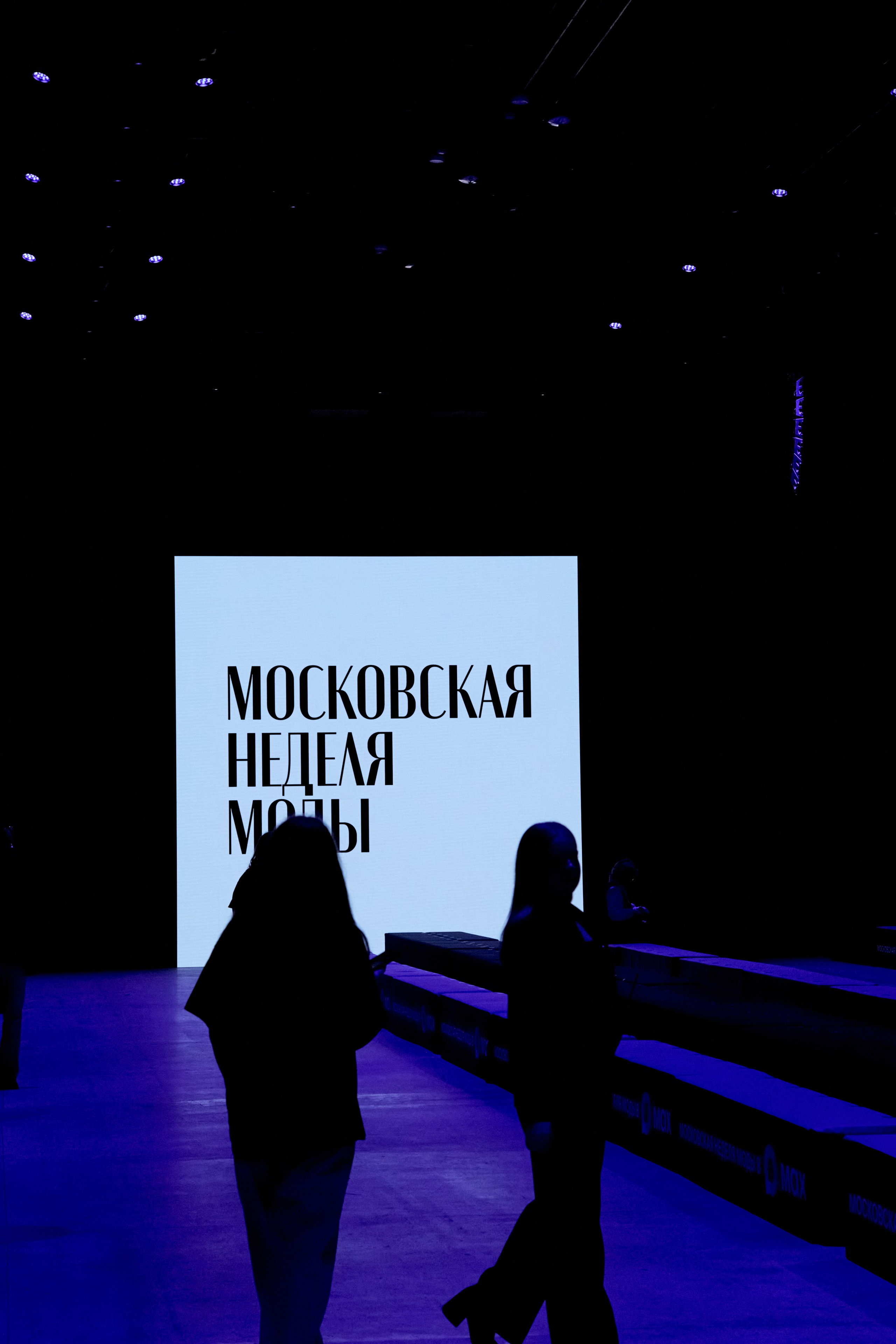 Московская неделя моды | Национальный Институт дизайна. Фотограф Михаил Николаев
