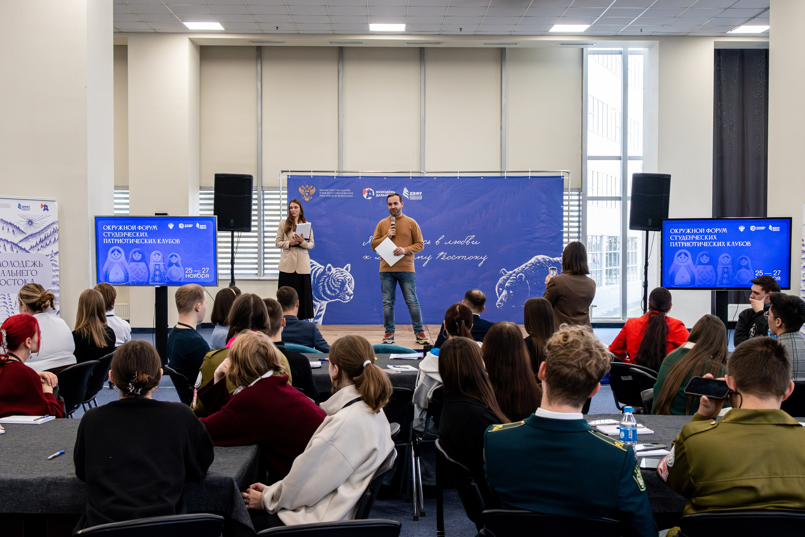 Окружной форум студенческих патриотических клубов. Репортажный и портретный фотограф во Владивостоке Денис Седов