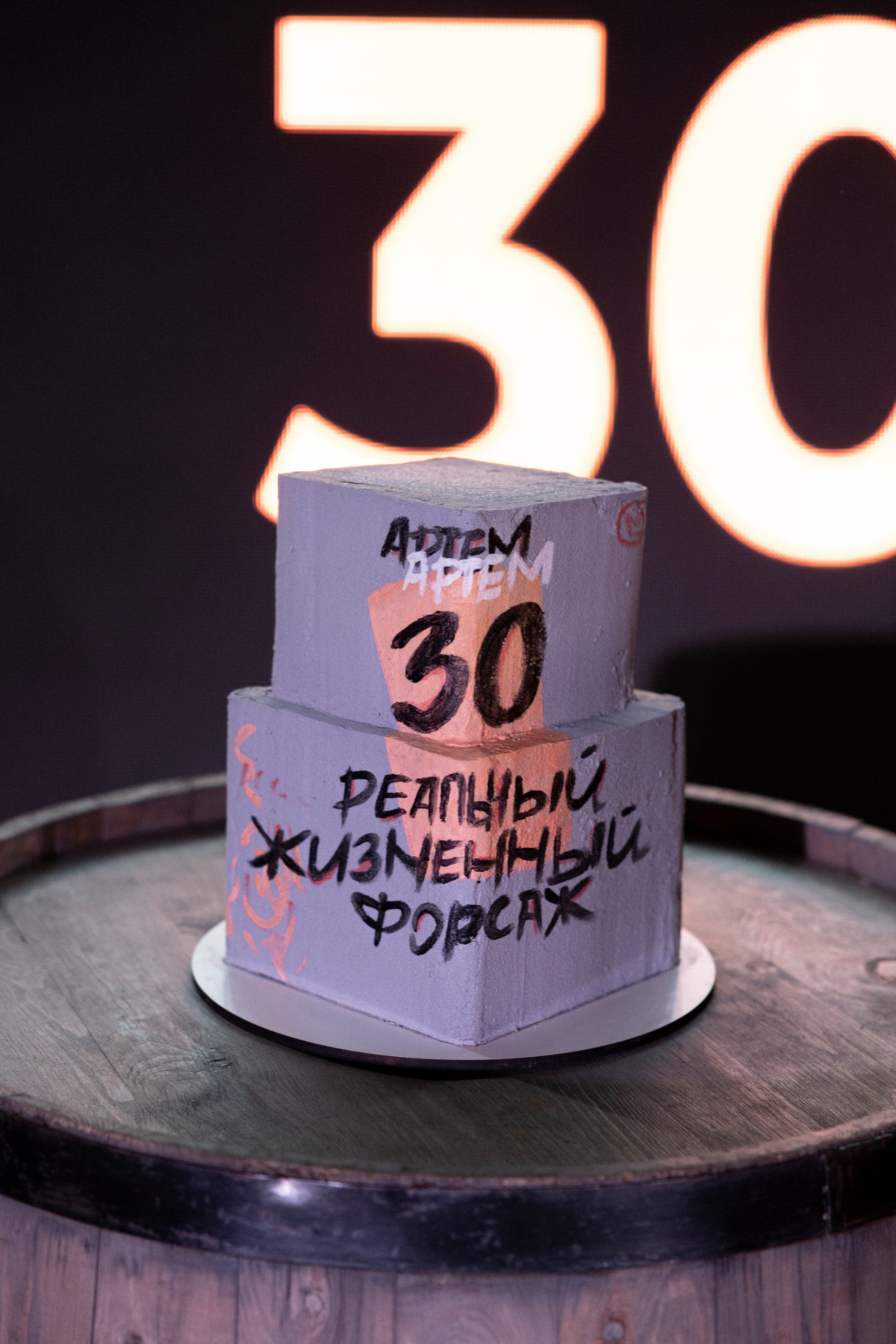 День Рождения 30 лет. Свадебный и семейный фотограф Ракитин Илья