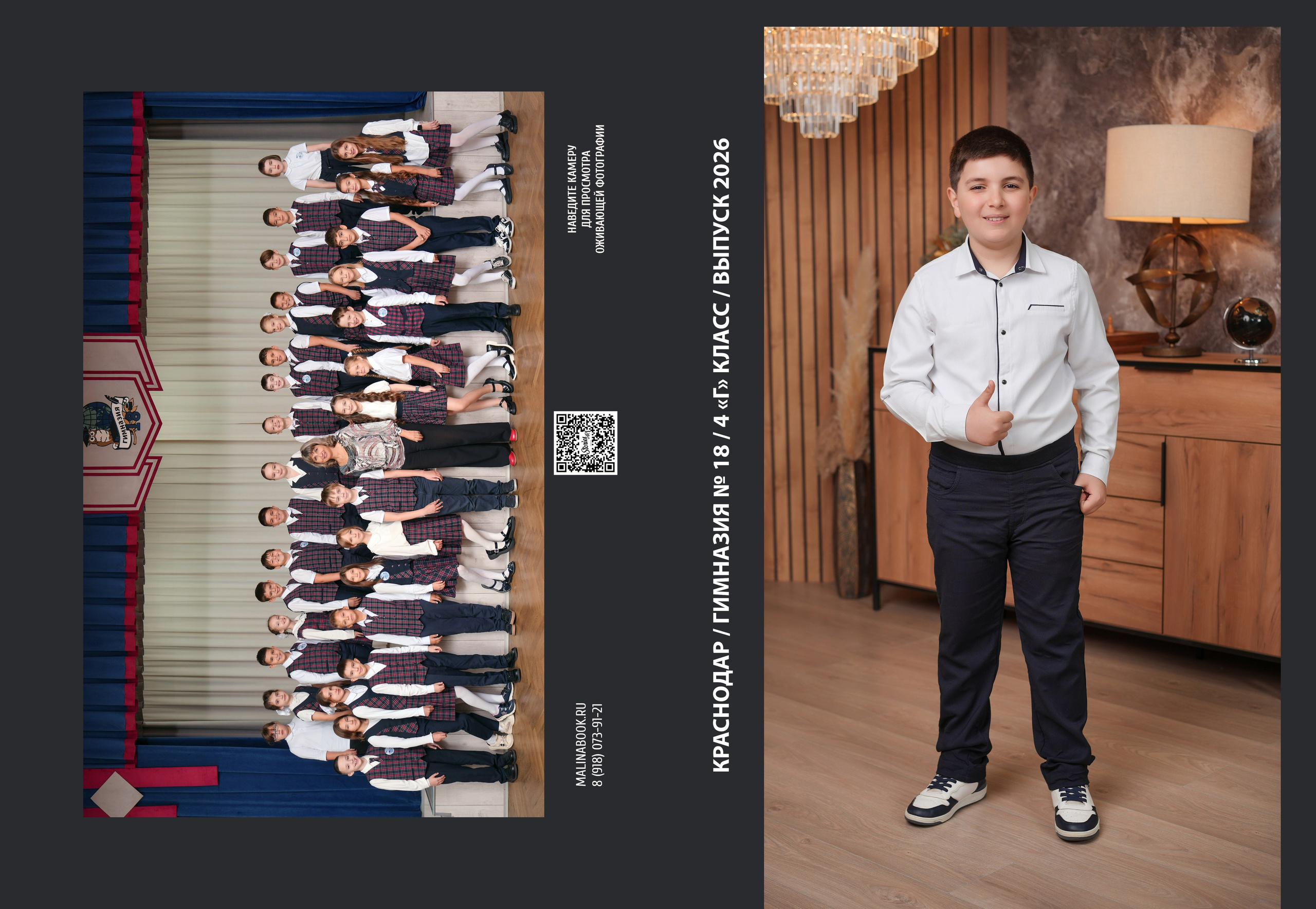 ГИМНАЗИЯ 18 4 Г. Красивый выпускной альбом в Краснодаре