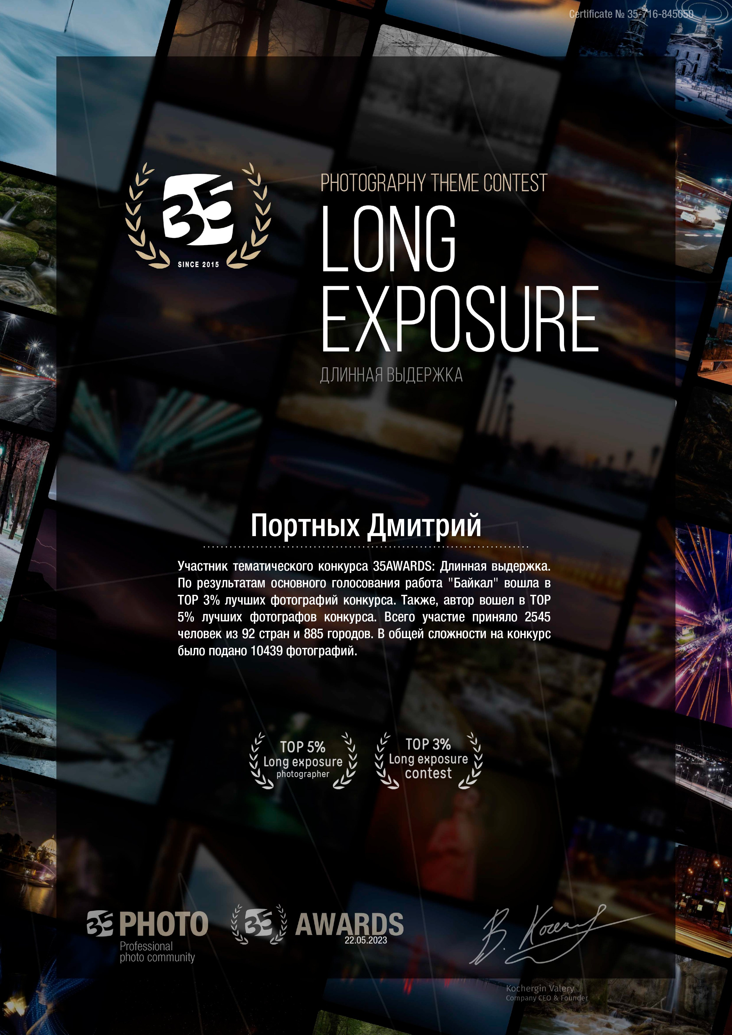 Награды. Фотограф Дмитрий Портных | Чита