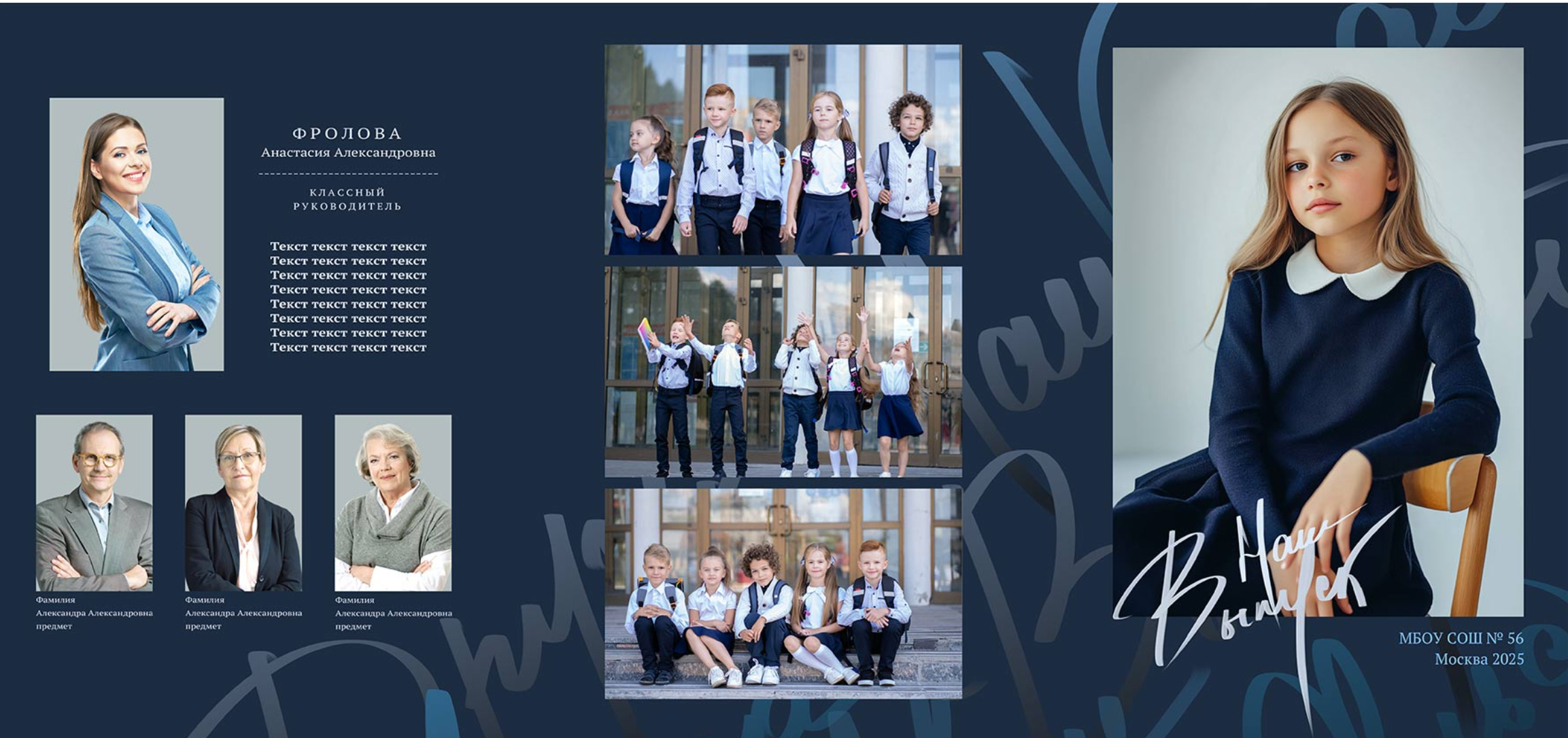 Трюмо 1-4 класс