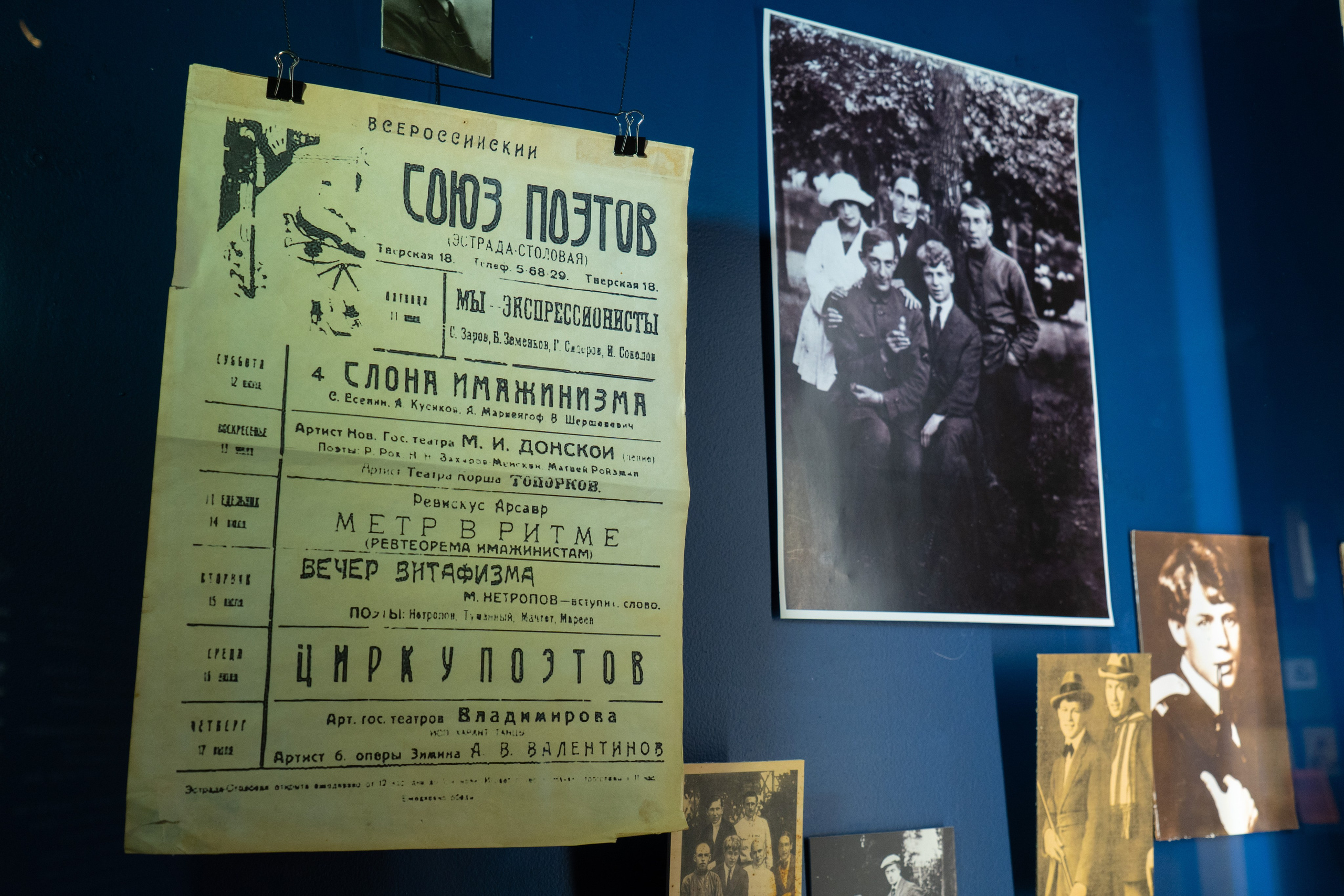 Есенин-центр Московского государственного музея С. А. Есенина. Профессиональный портретный фотограф в Москве Владимир Глаголев