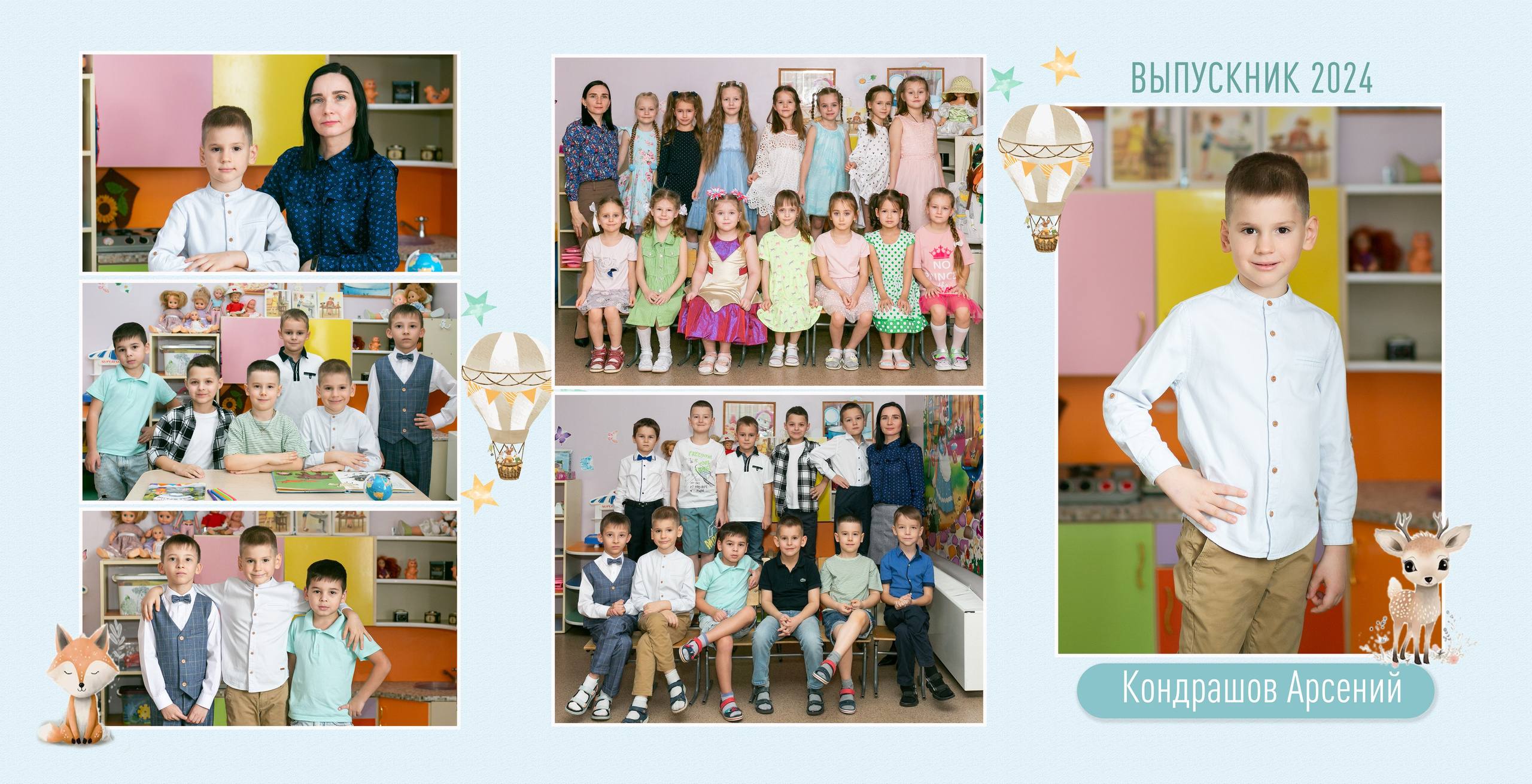 ДЕТСКИЙ САД. Фотограф Зезюлина Анна