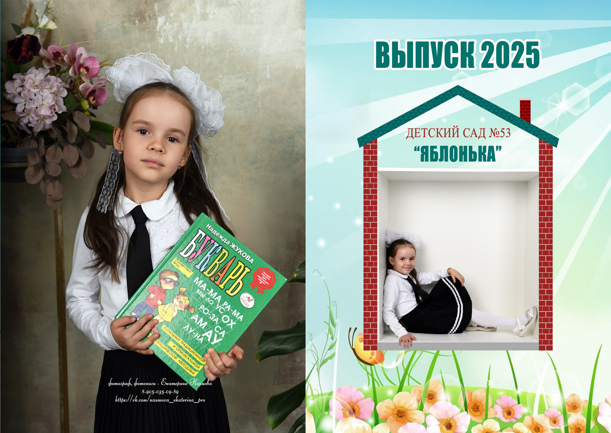 Дс в кубах 5 разворотов. Семейный, детский и школьный фотограф в Димитровграде Наумова Екатерина